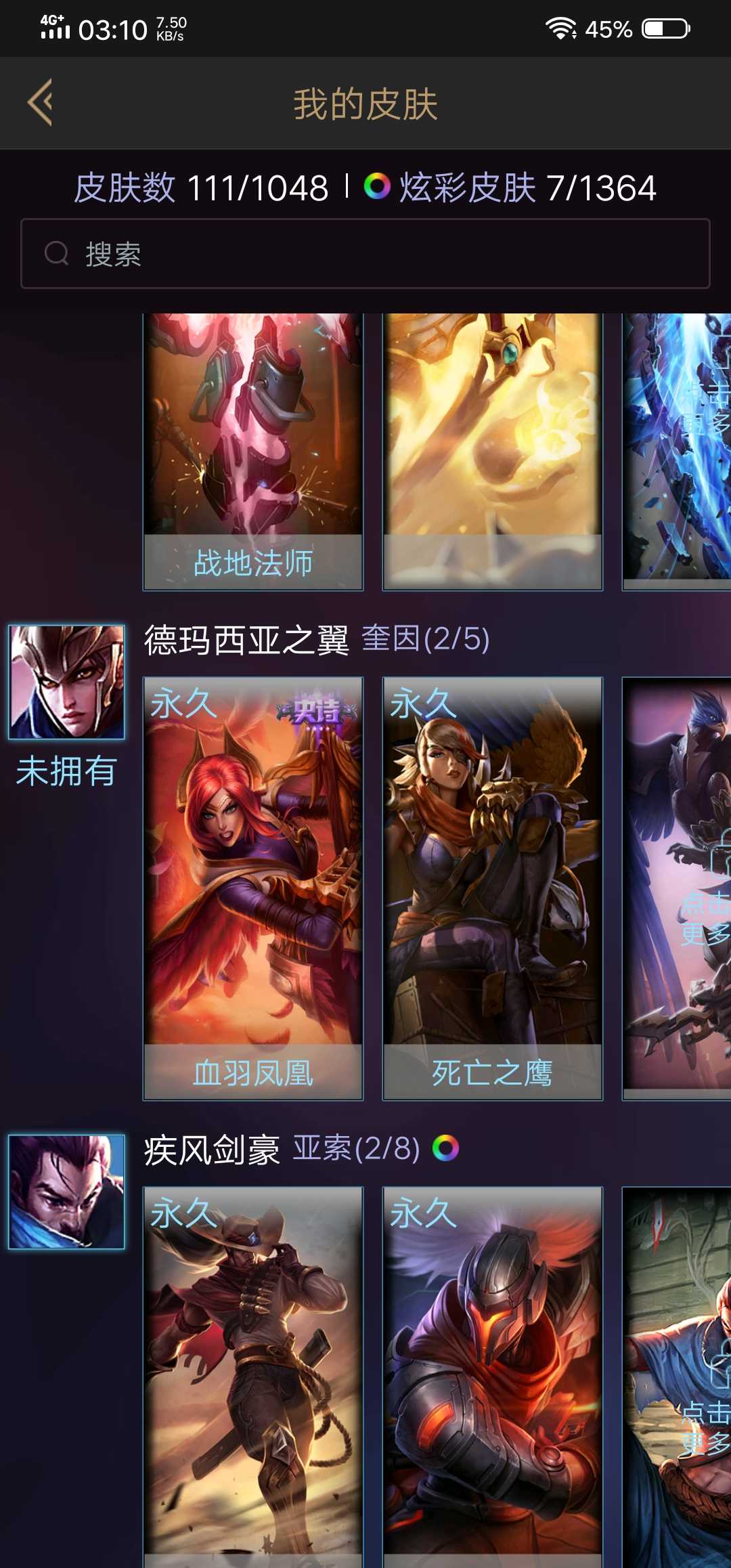 英雄联盟租号