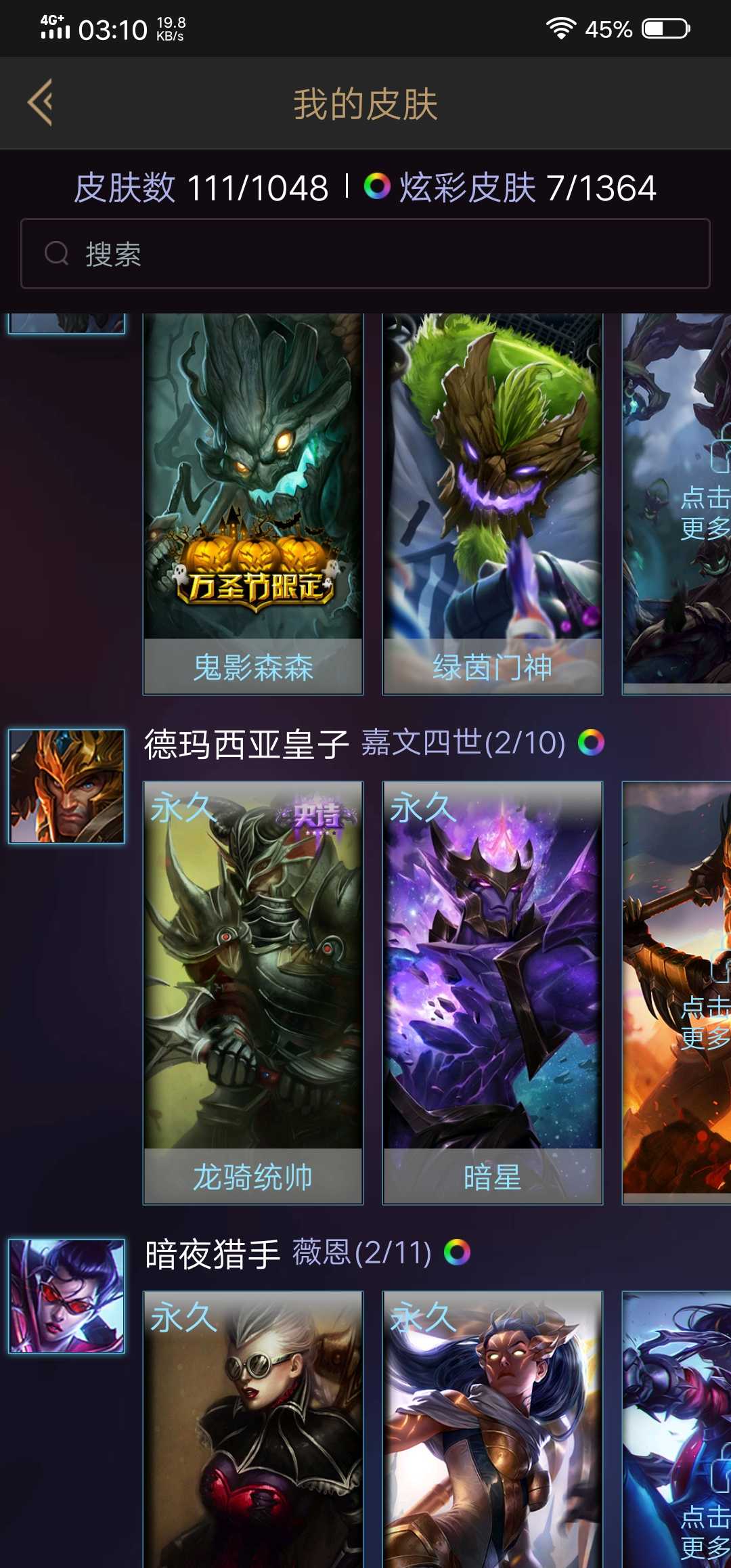 英雄联盟租号