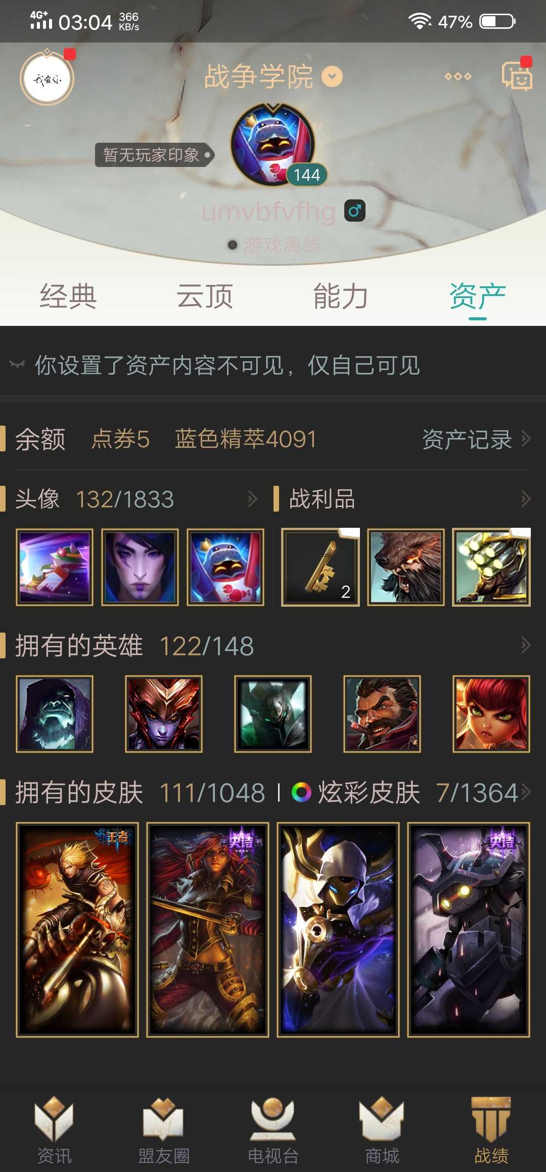 英雄联盟租号