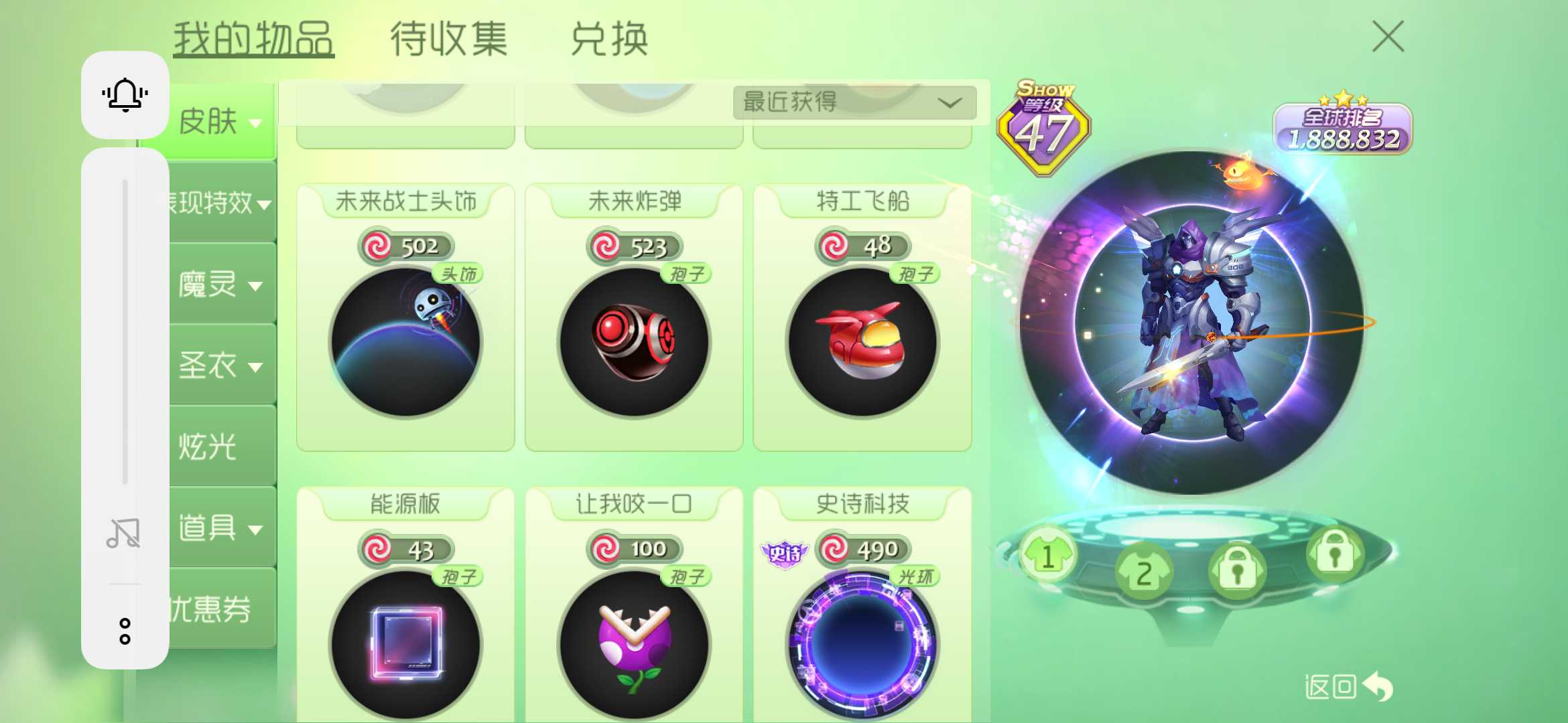 球球大作战租号