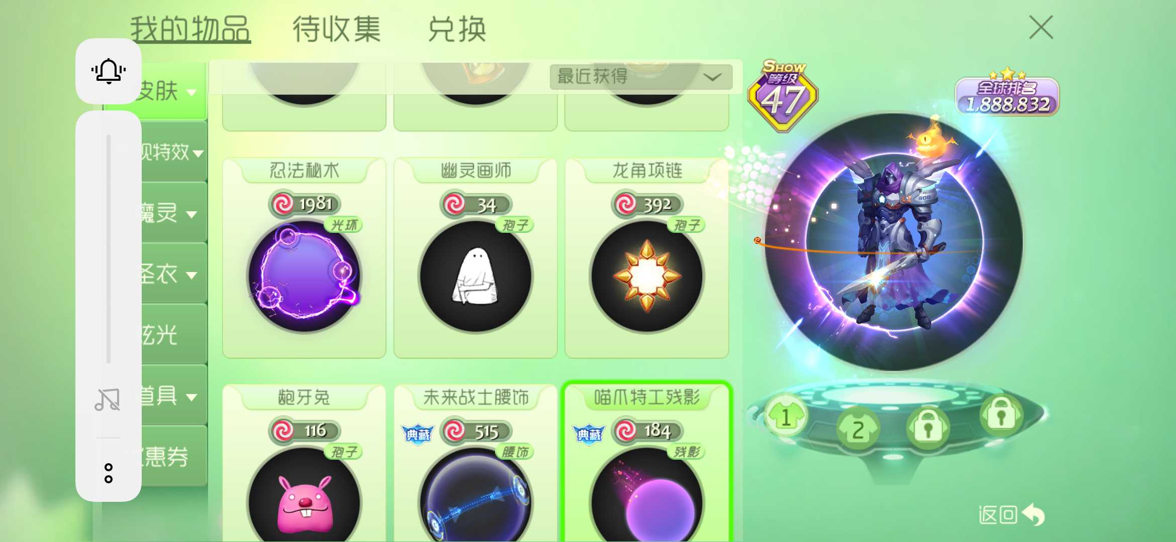 球球大作战租号
