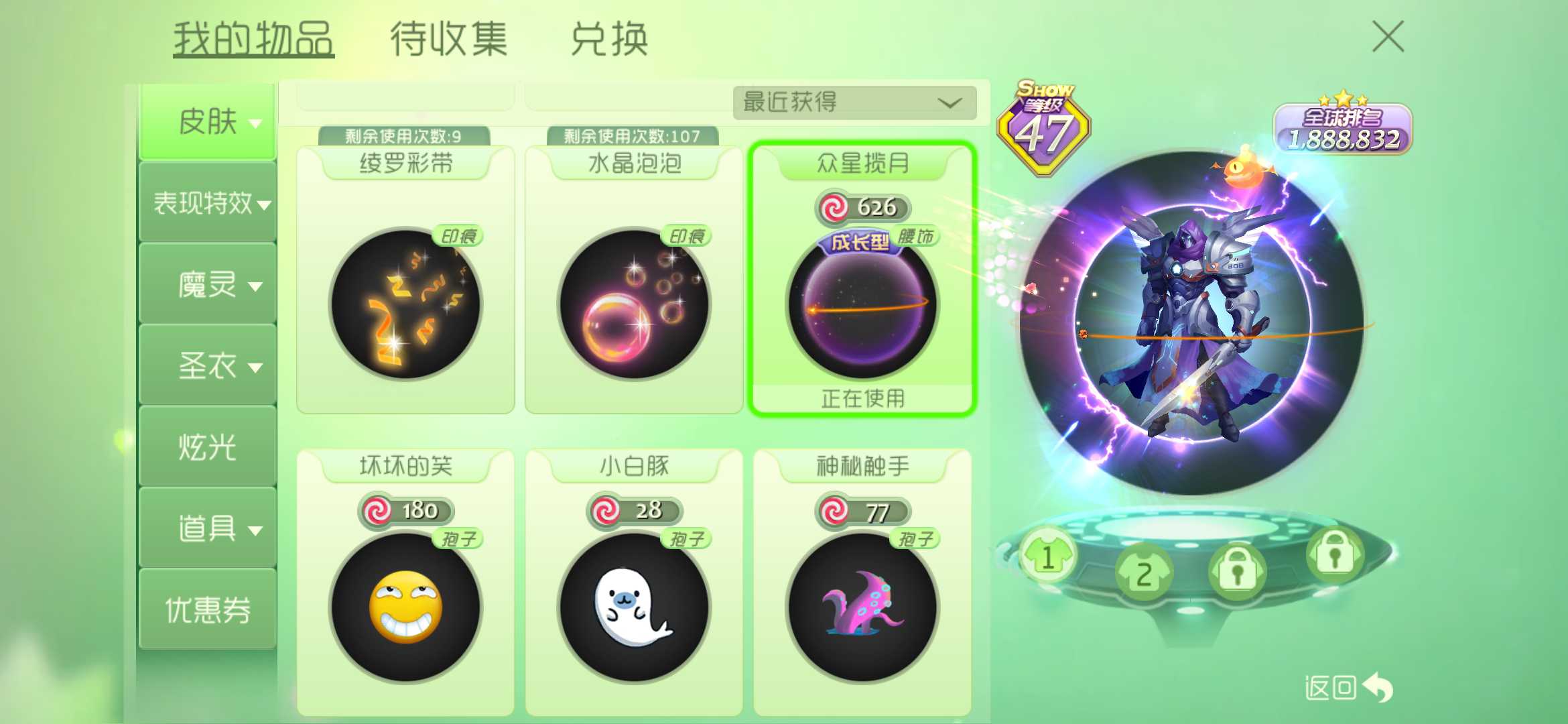 球球大作战租号