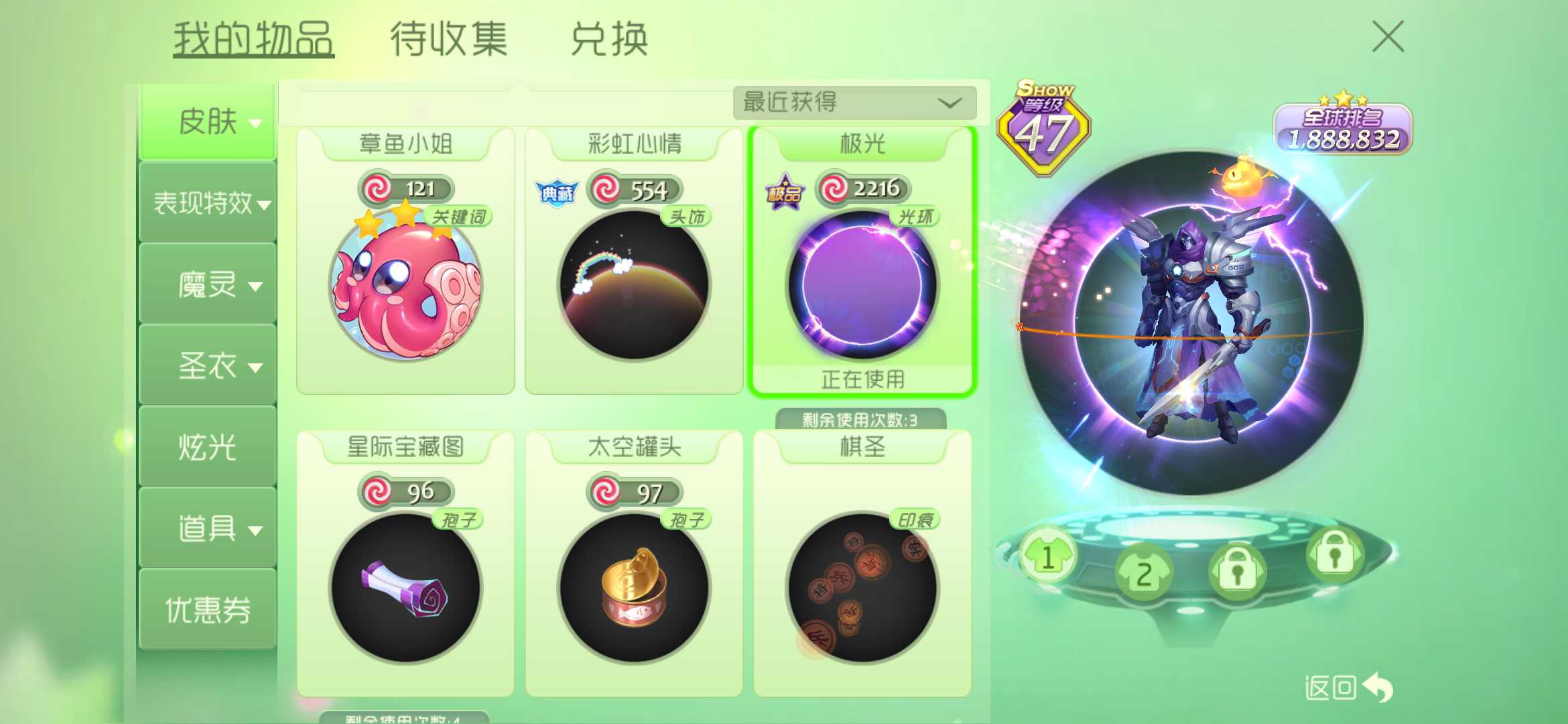 球球大作战租号