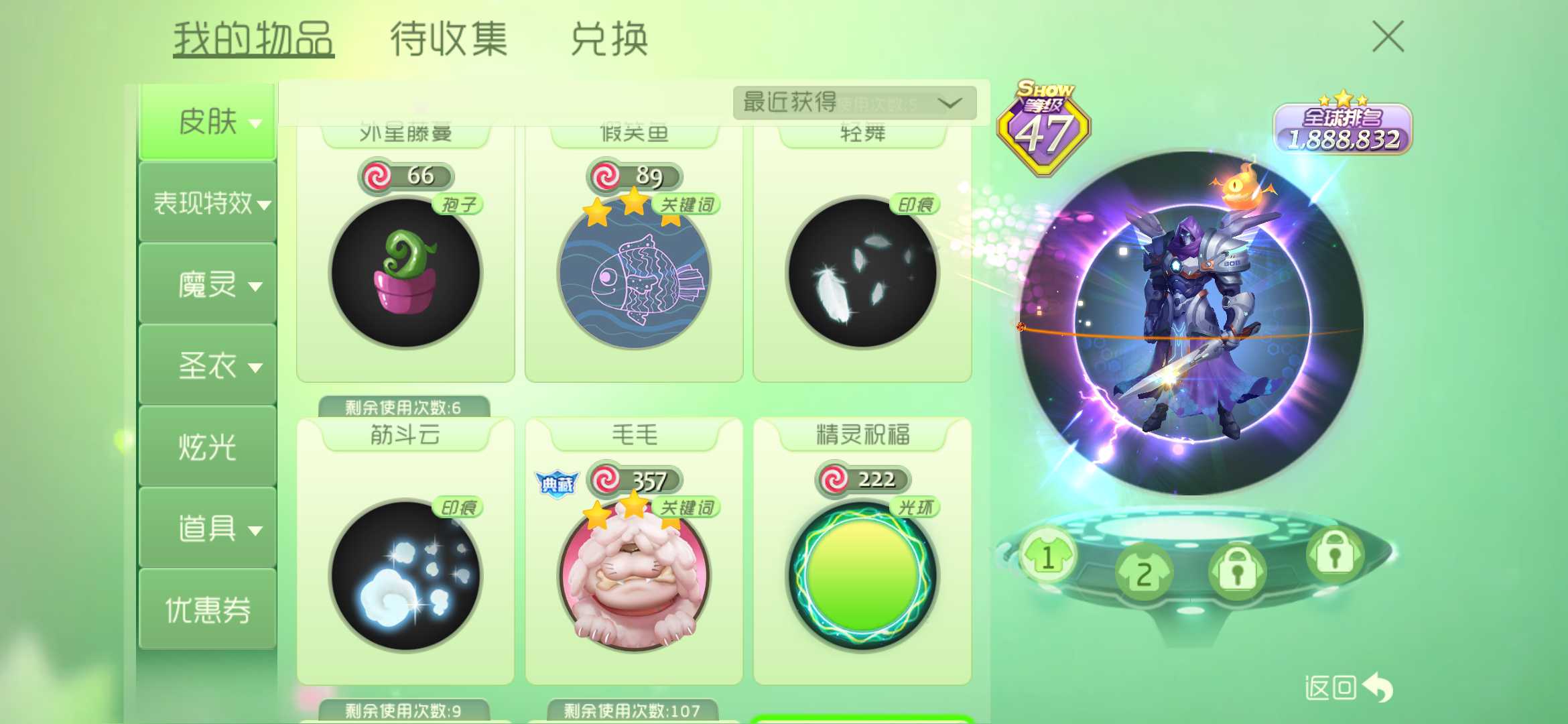 球球大作战租号