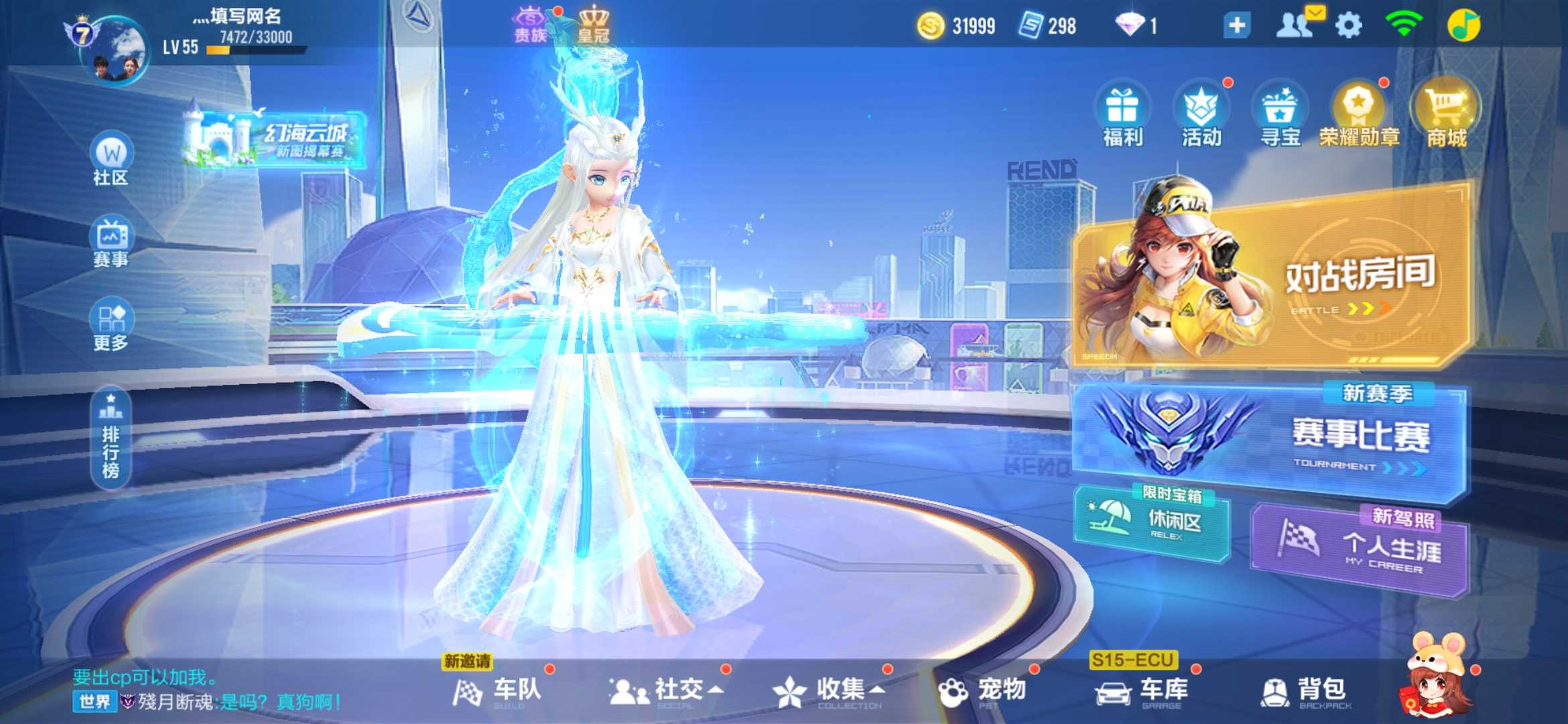 QQ飞车手游租号