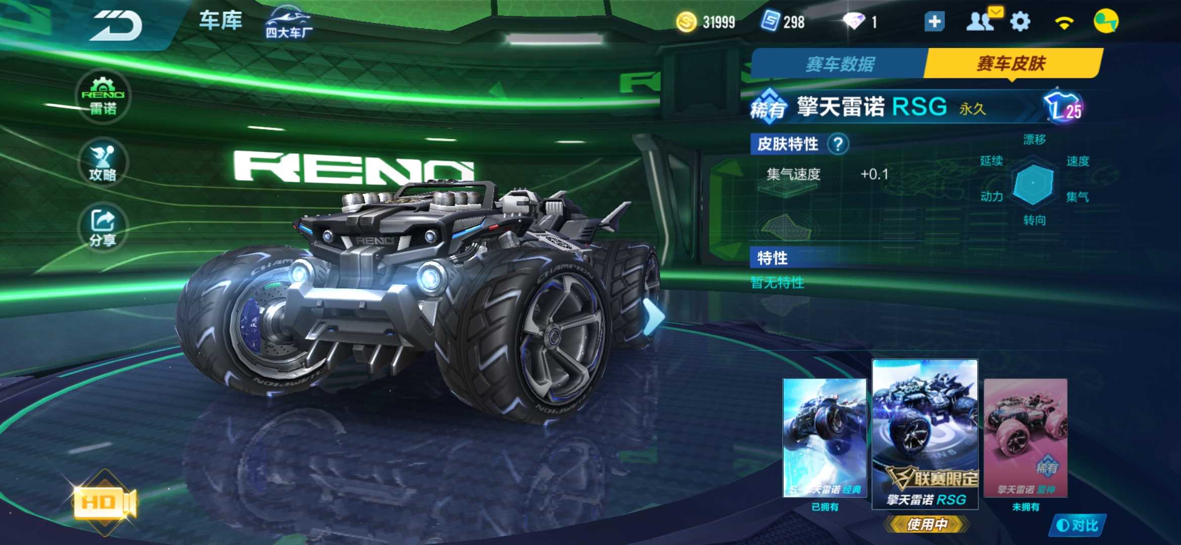 QQ飞车手游租号