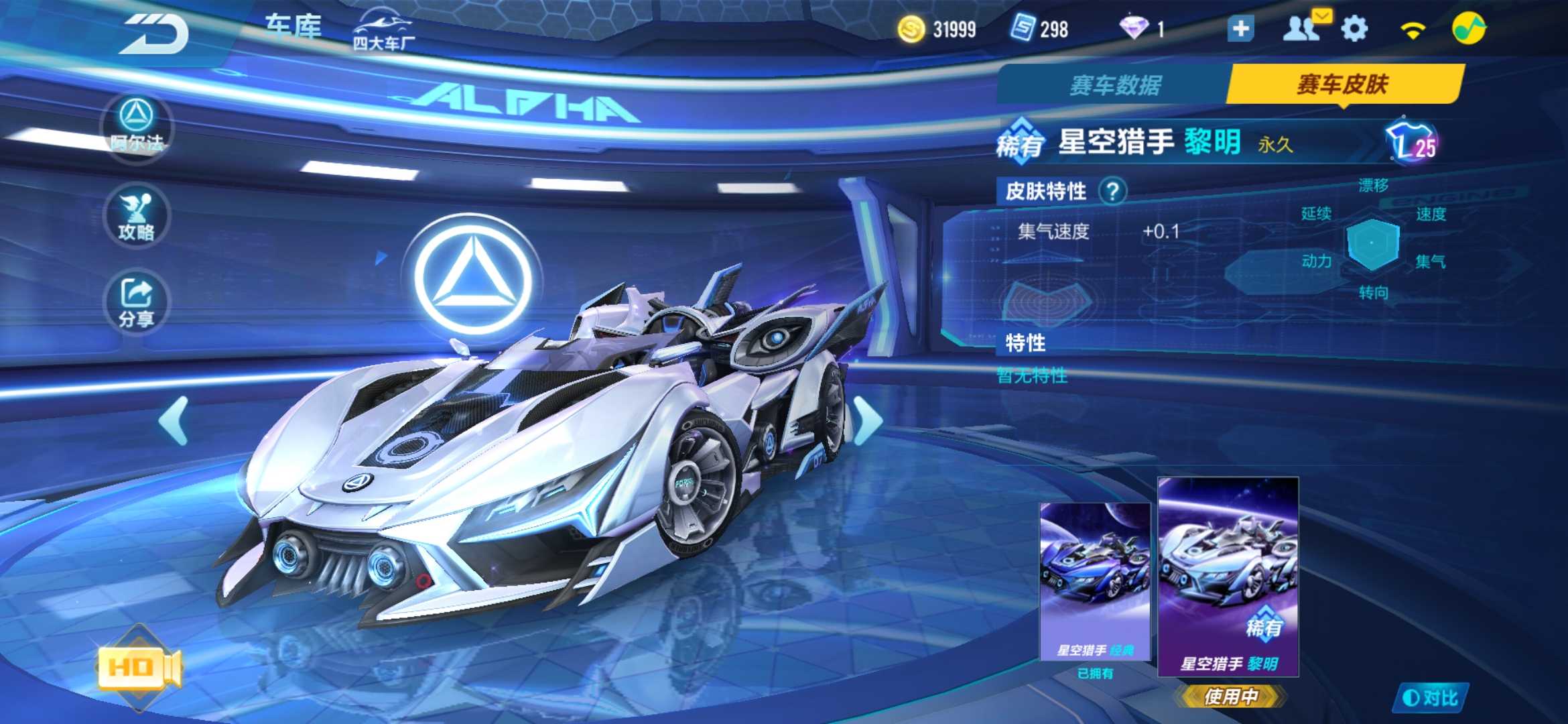 QQ飞车手游租号