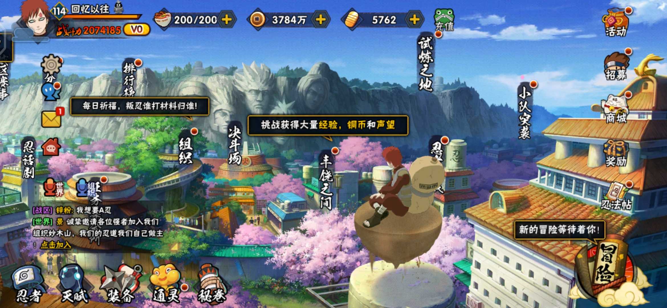 火影忍者租号