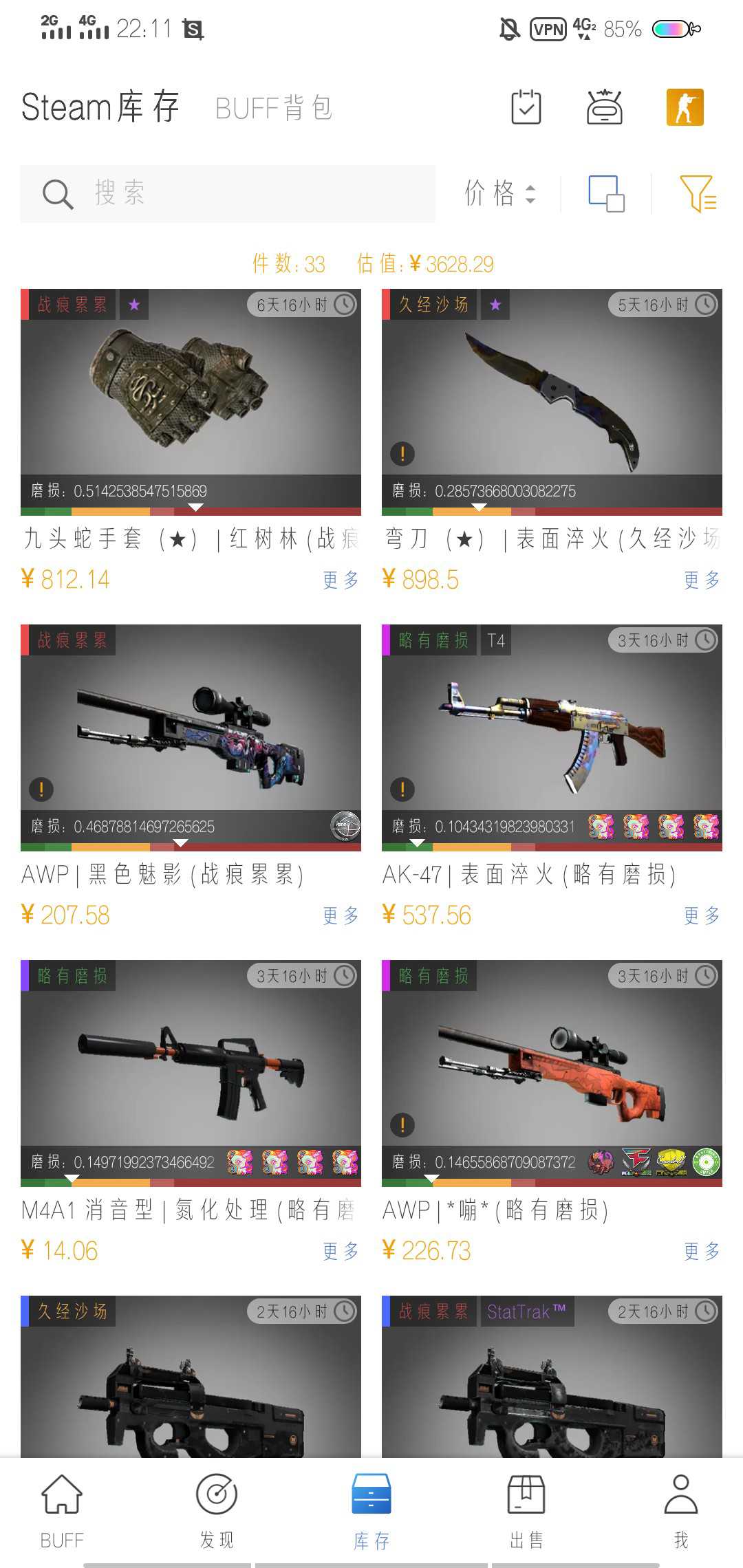CSGO租号