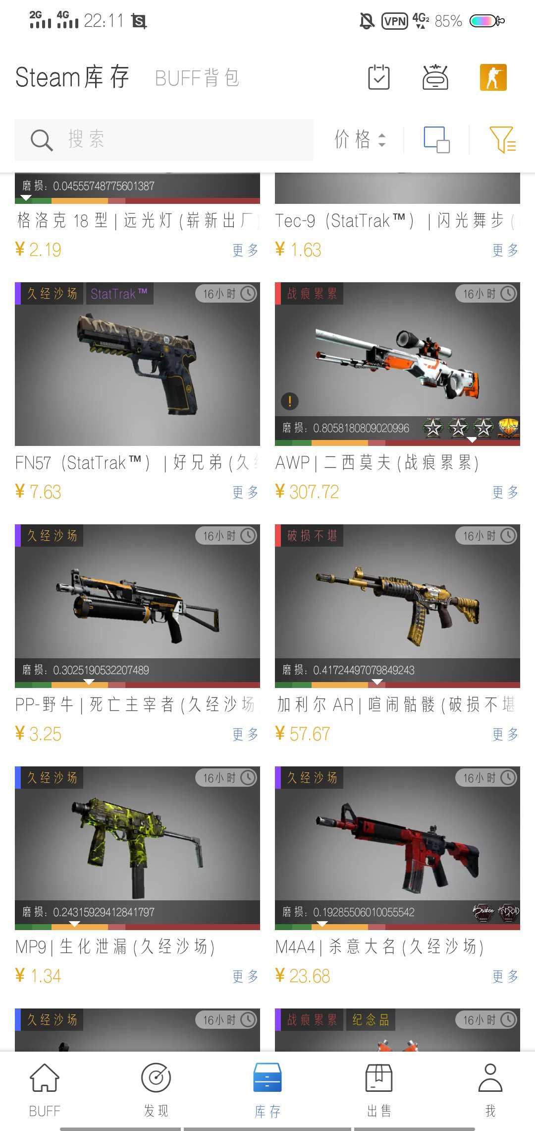 CSGO租号