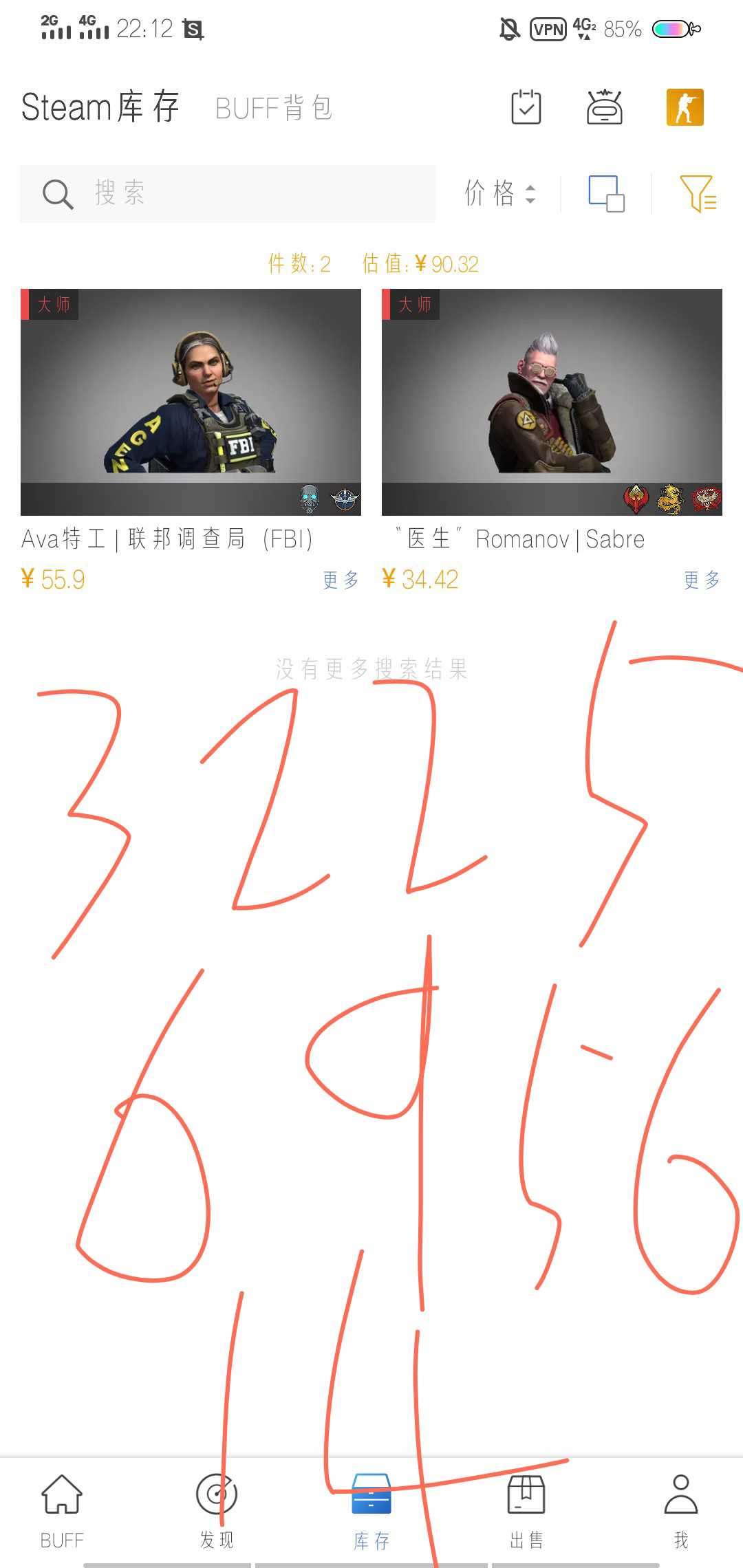 CSGO租号