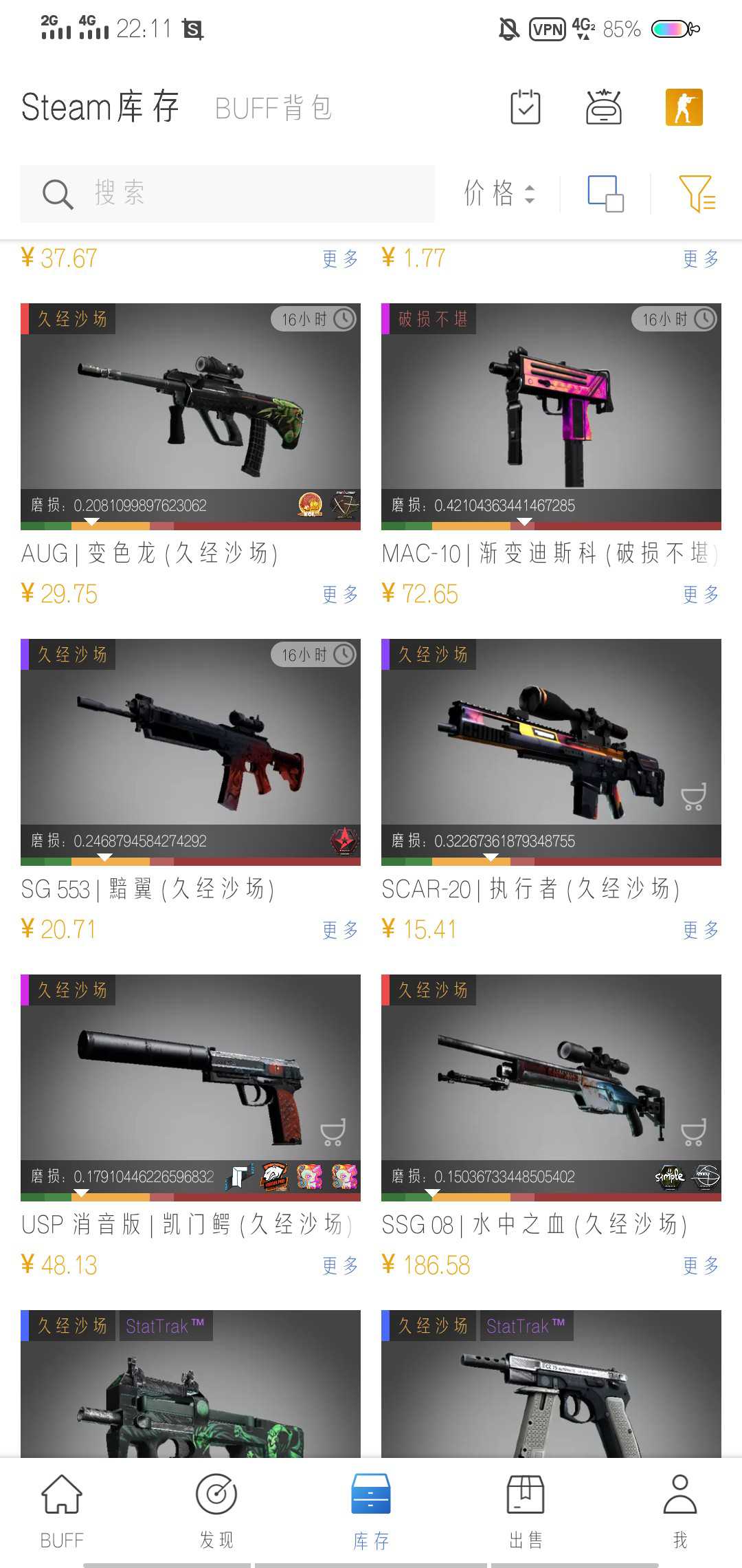 CSGO租号