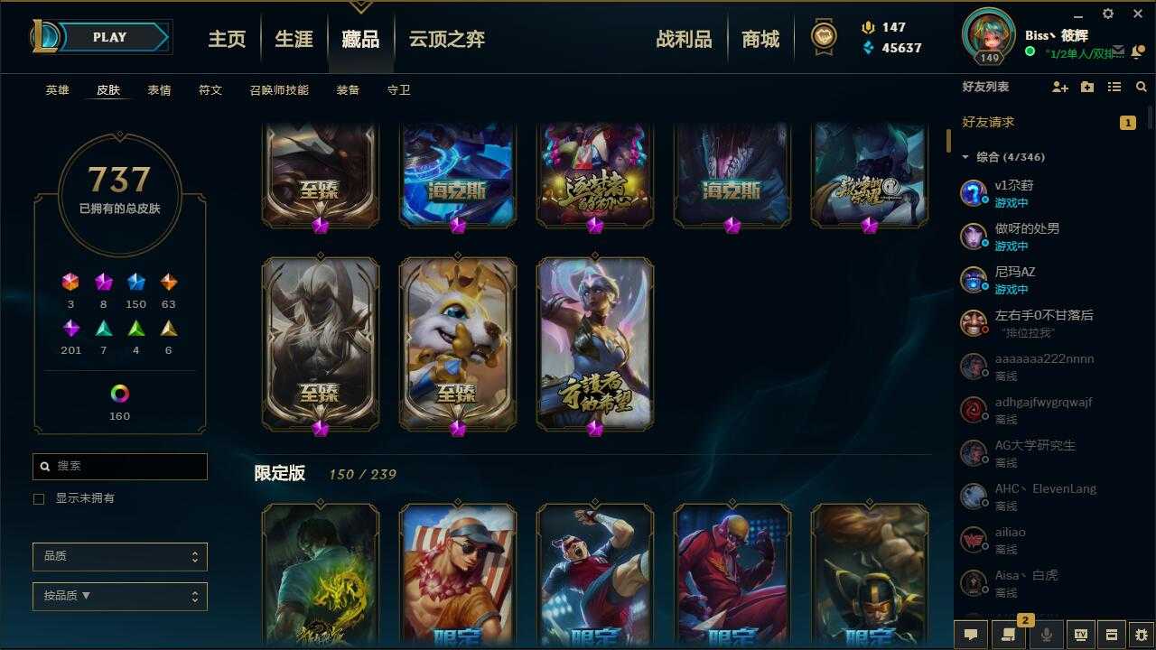 英雄联盟租号