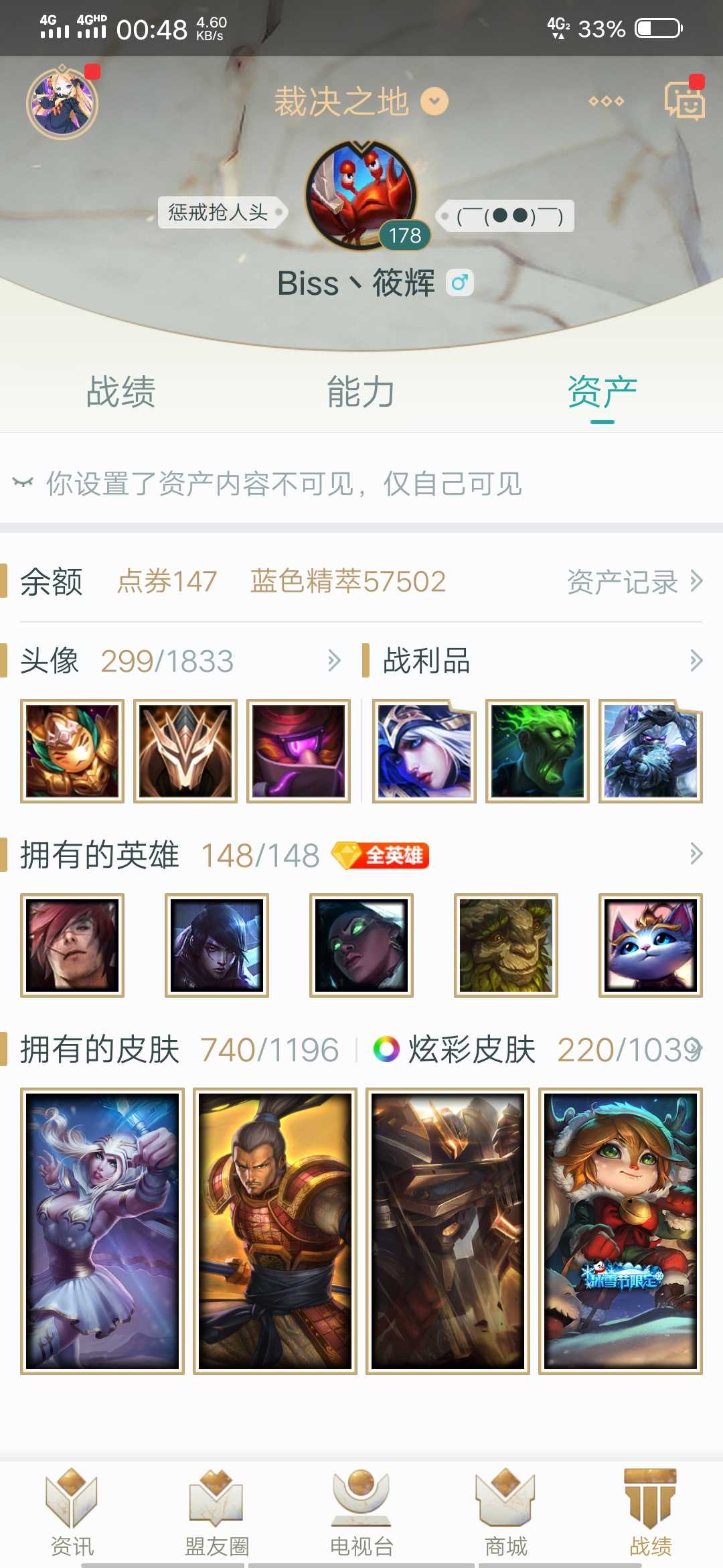 英雄联盟租号