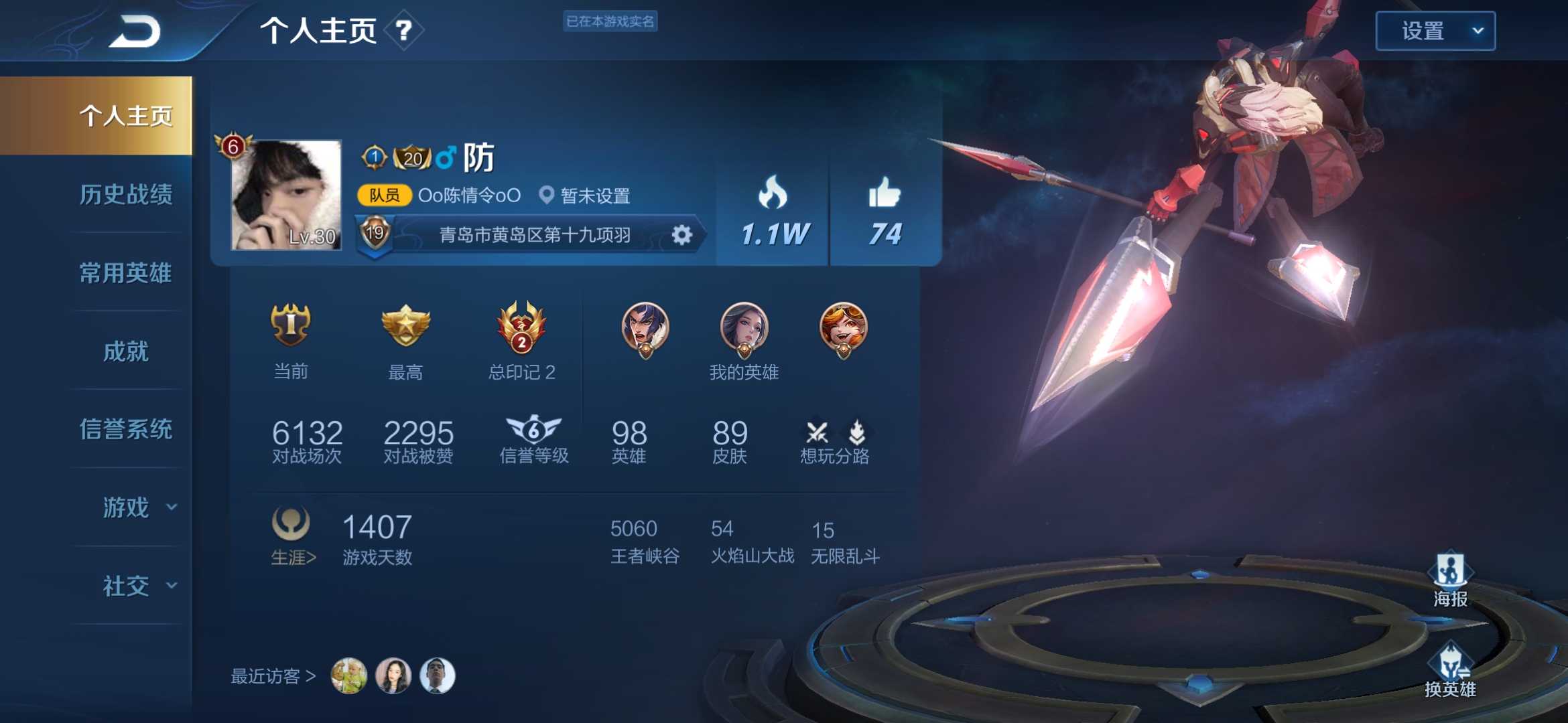 王者荣耀租号