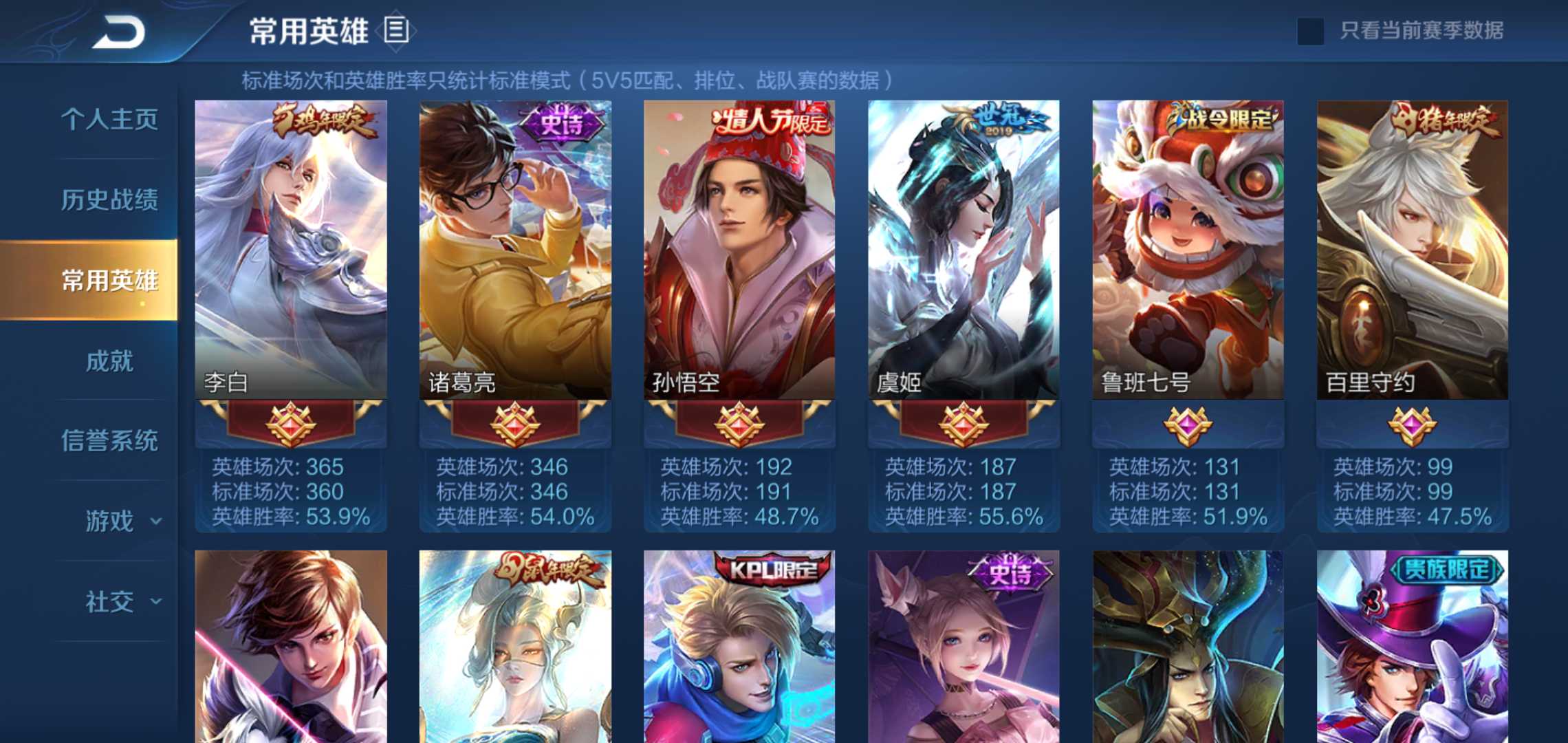 王者荣耀租号