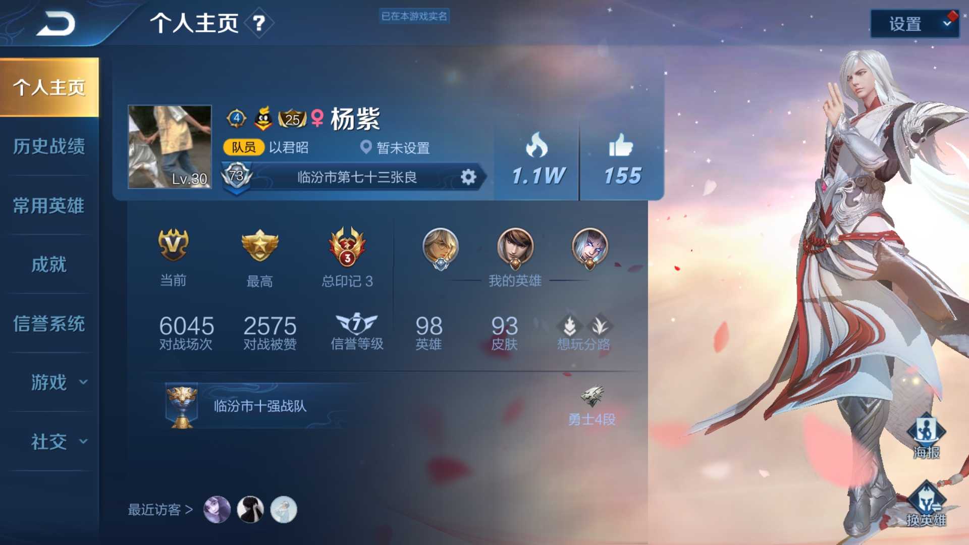 王者荣耀租号