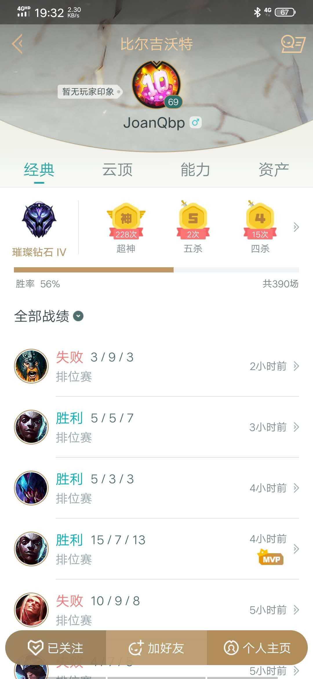 英雄联盟租号