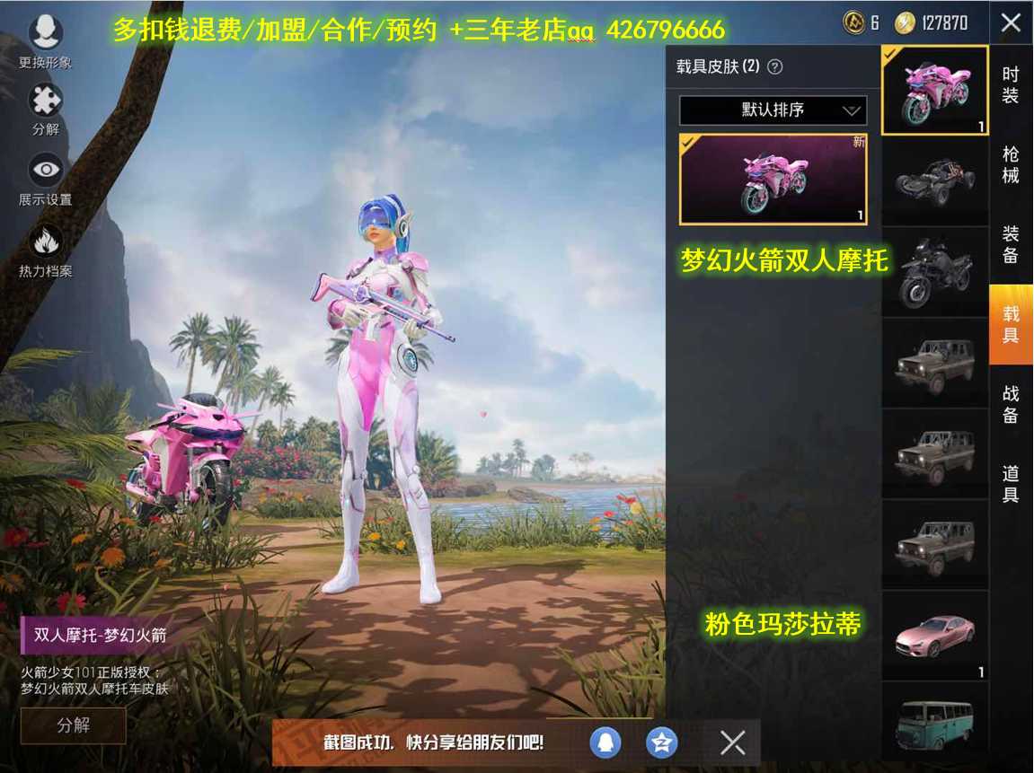 和平精英租号
