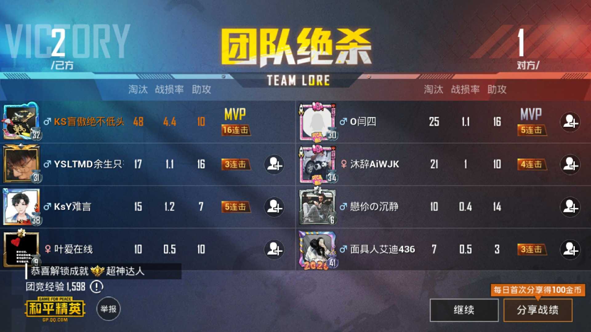 和平精英租号