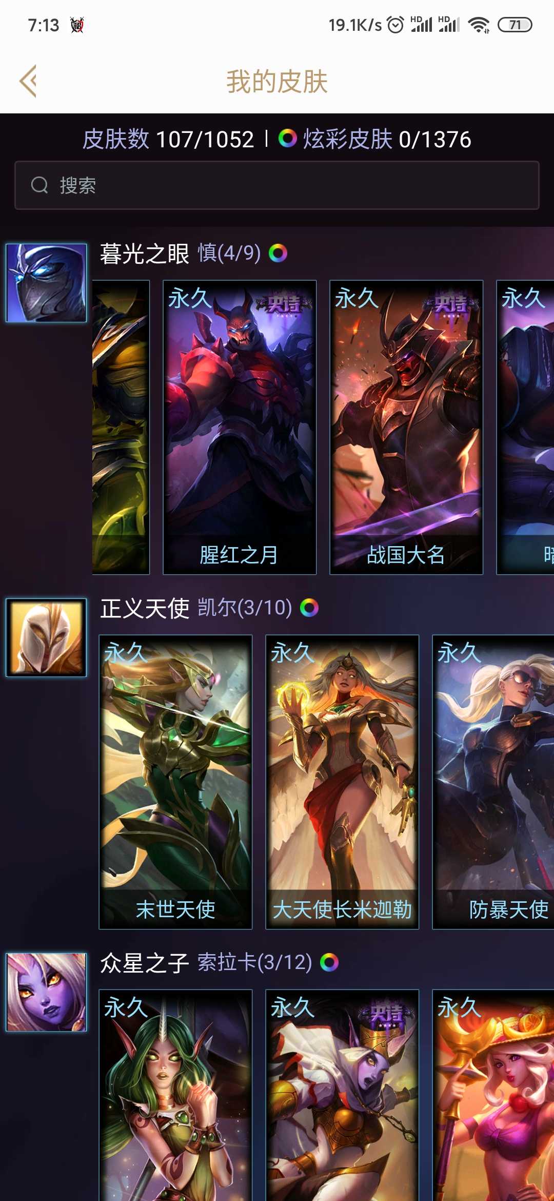 英雄联盟租号