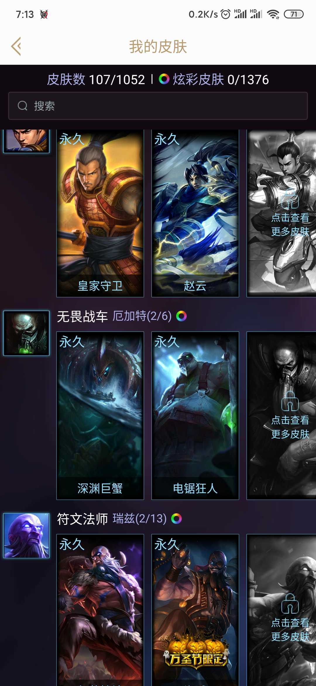 英雄联盟租号