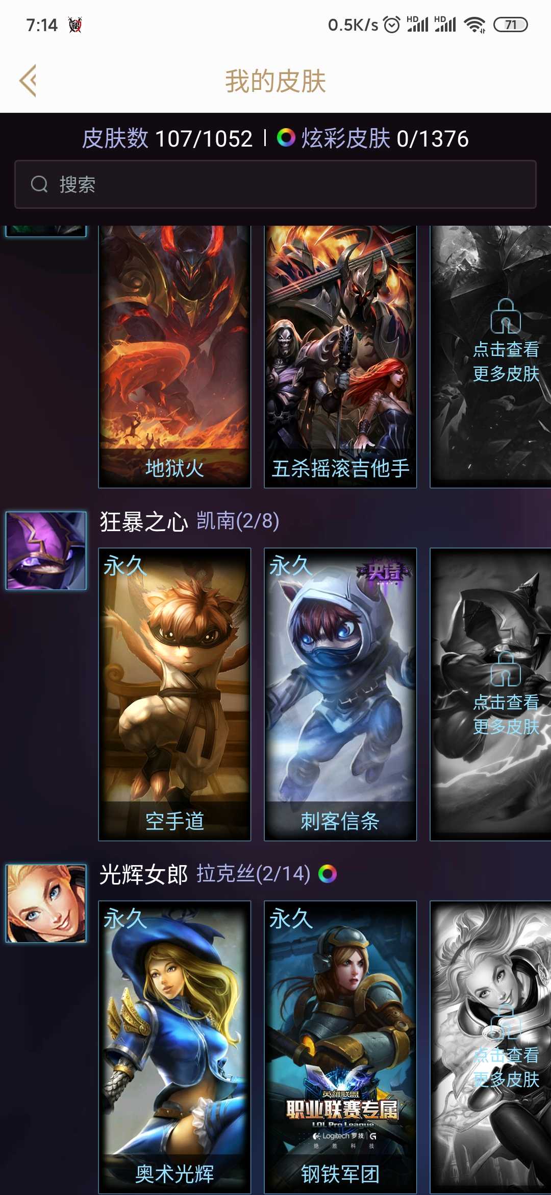 英雄联盟租号