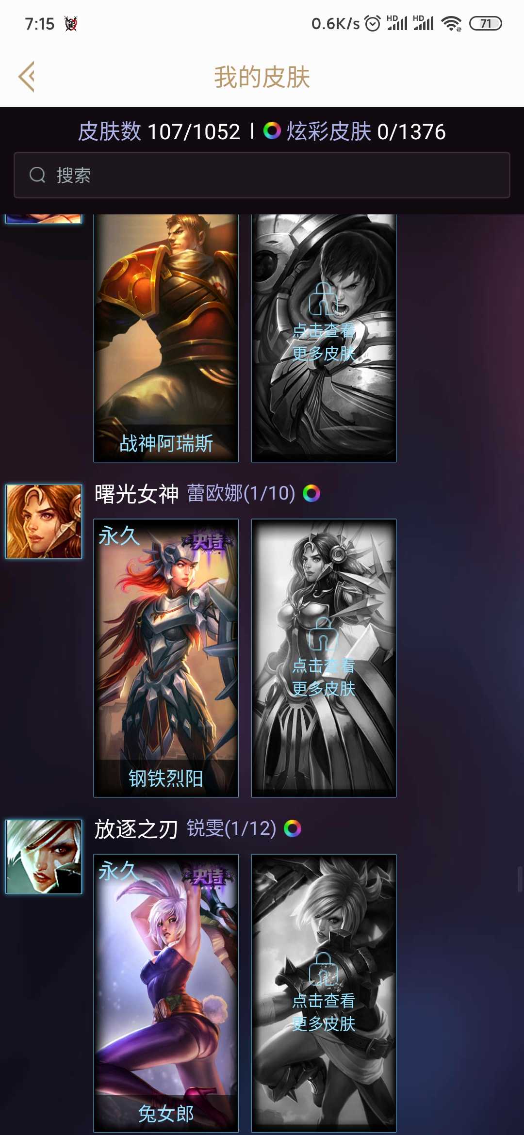 英雄联盟租号