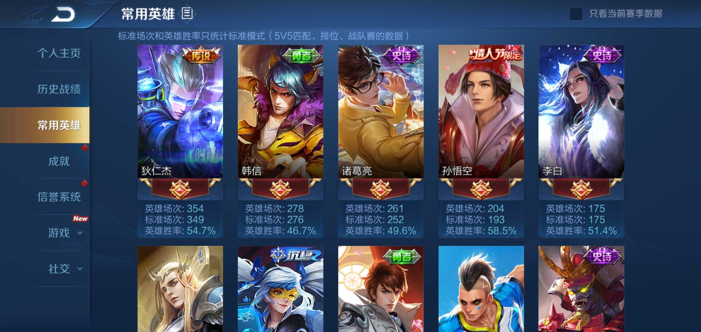 王者荣耀租号