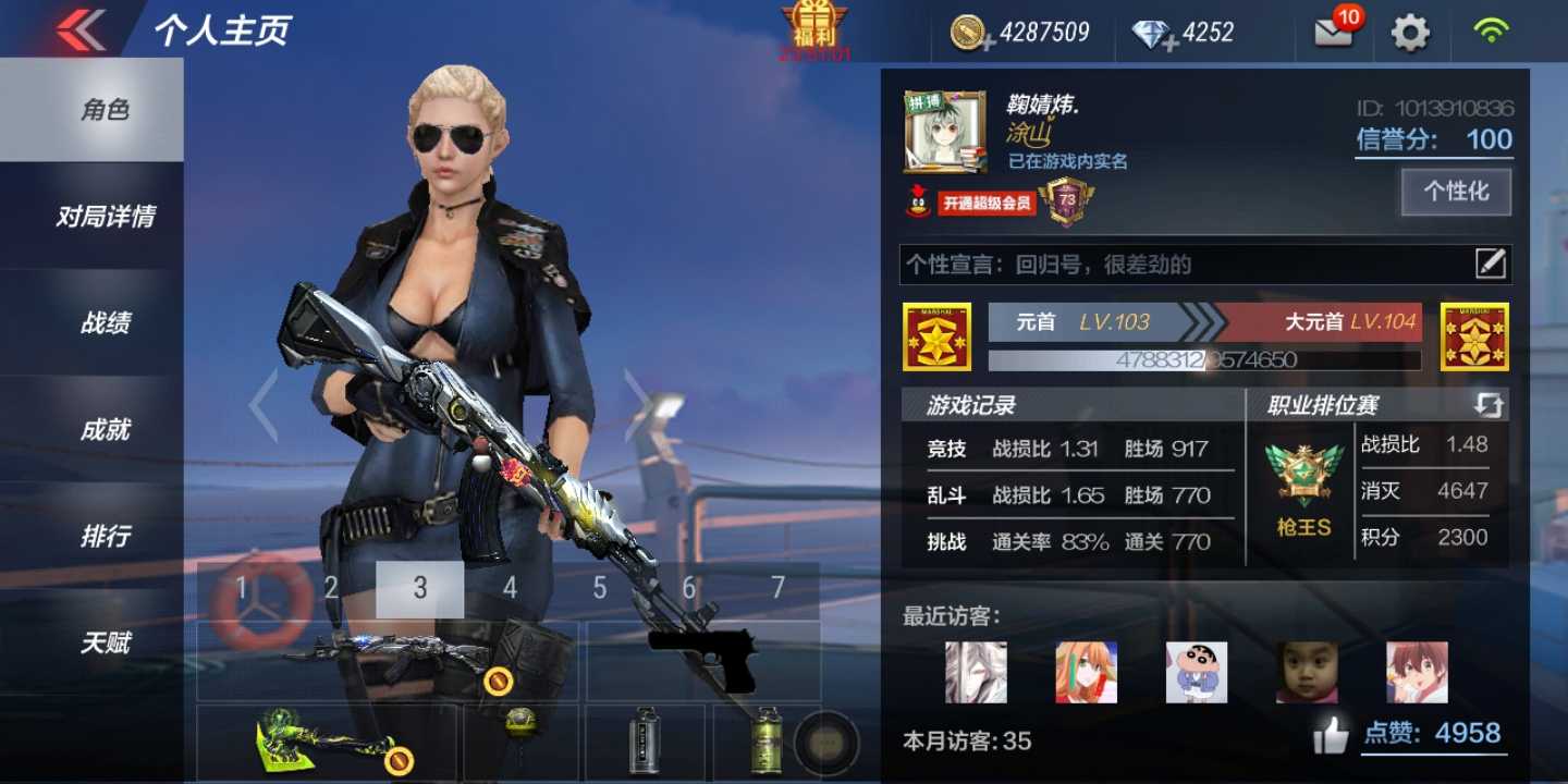 枪战王者租号