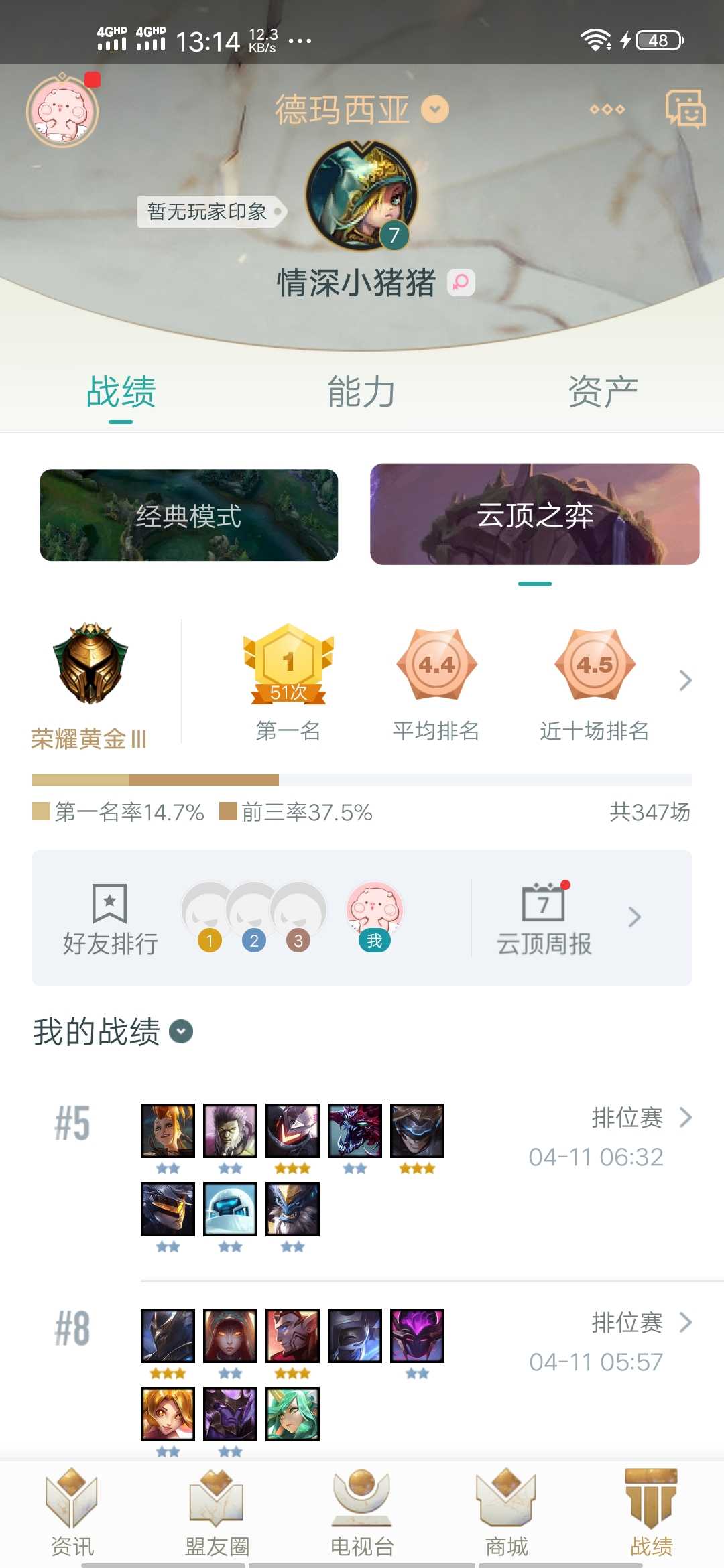 云顶之弈租号