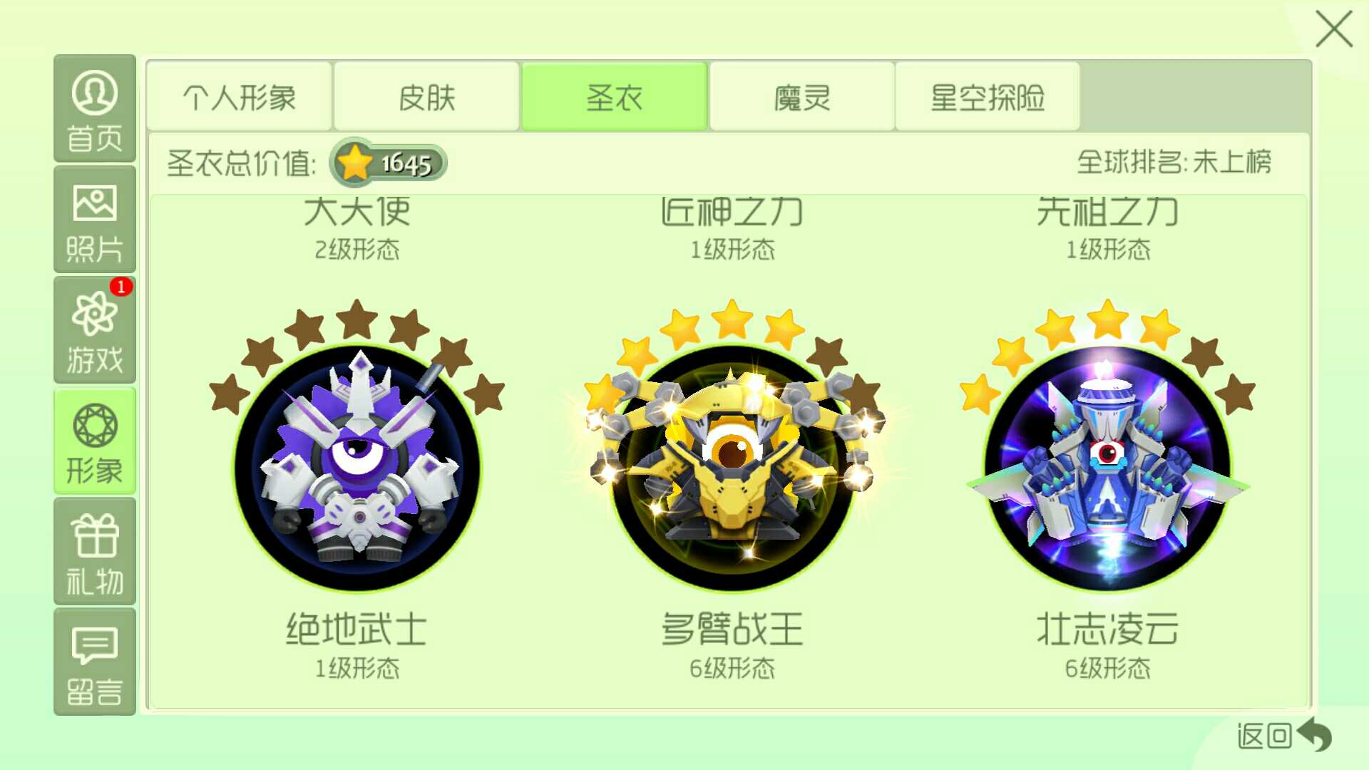 球球大作战租号