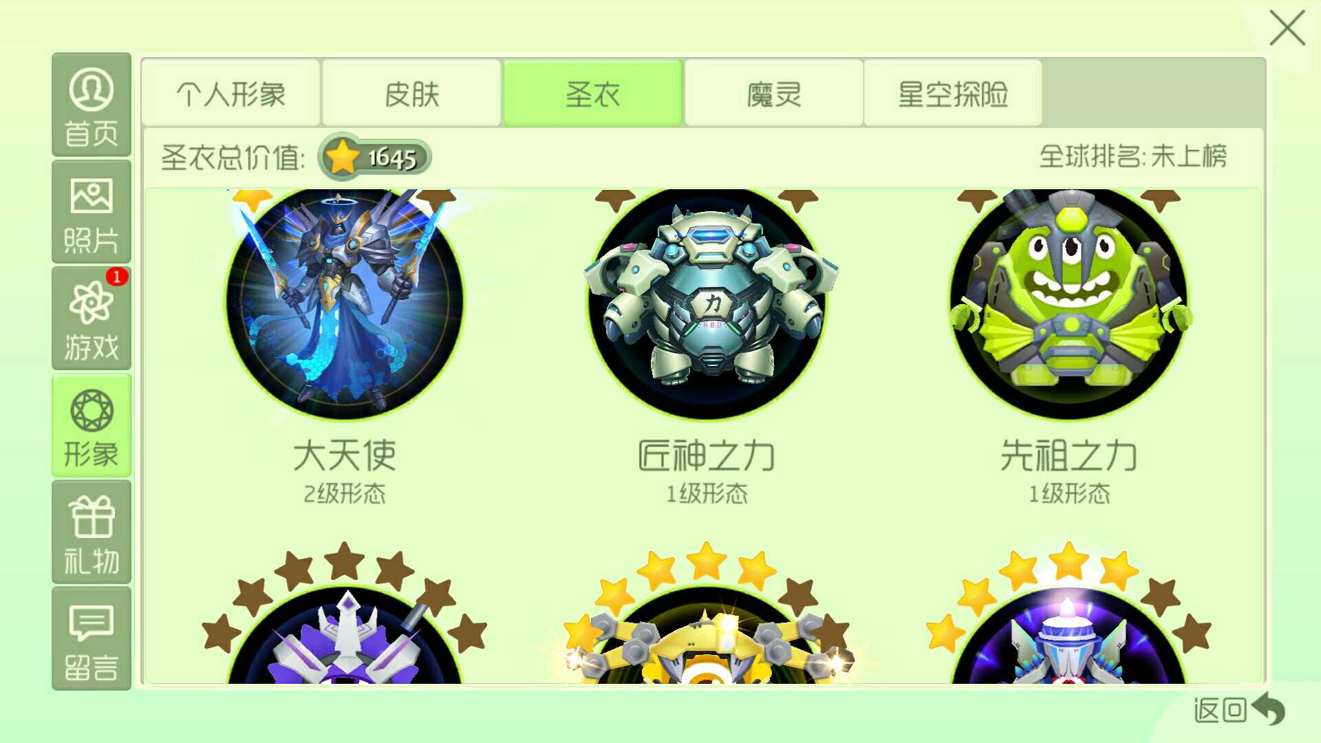 球球大作战租号