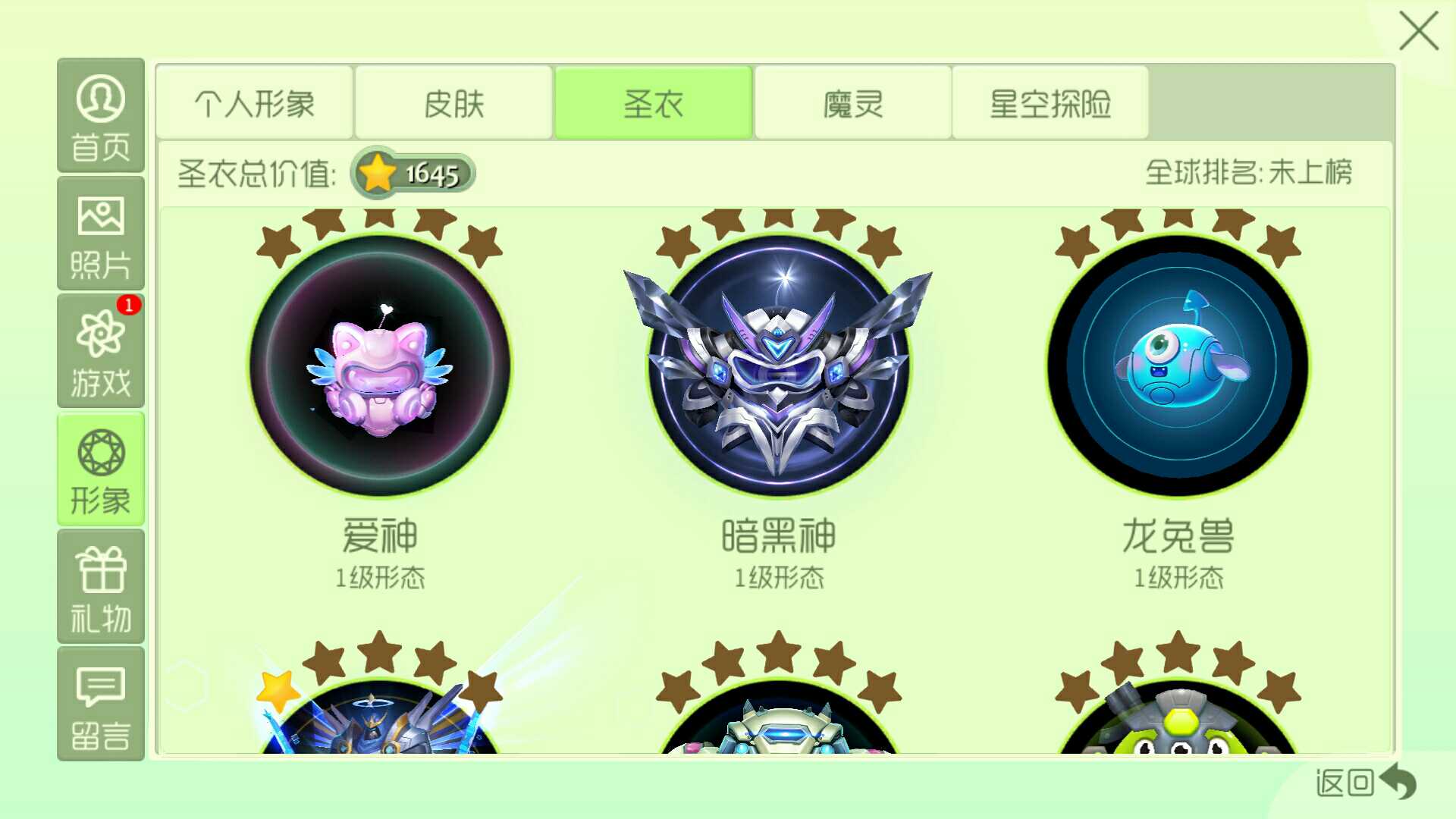 球球大作战租号