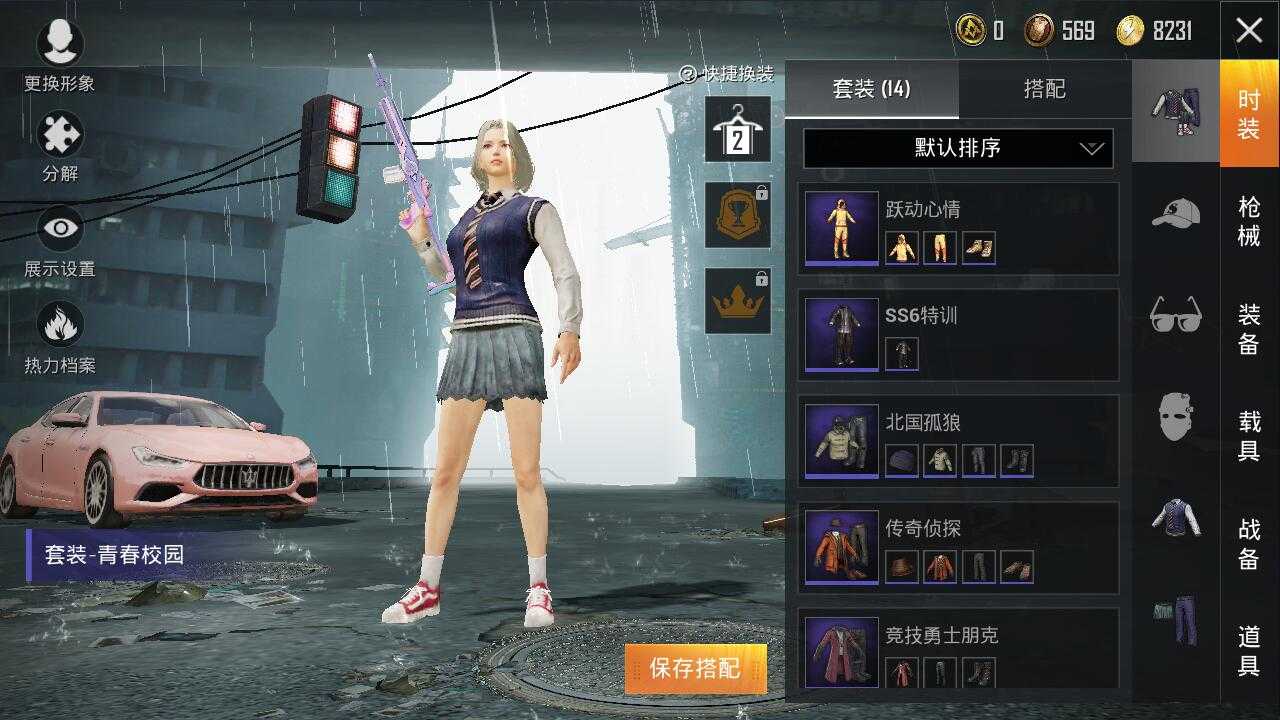 和平精英租号
