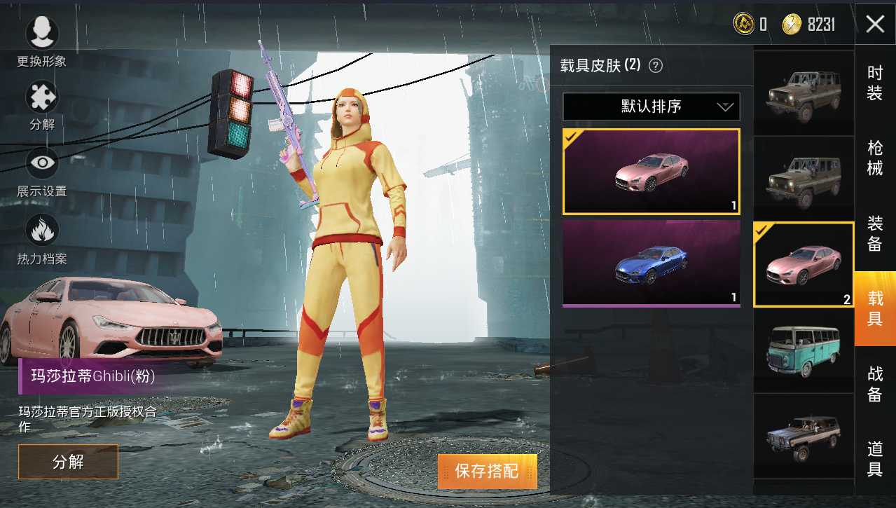 和平精英租号