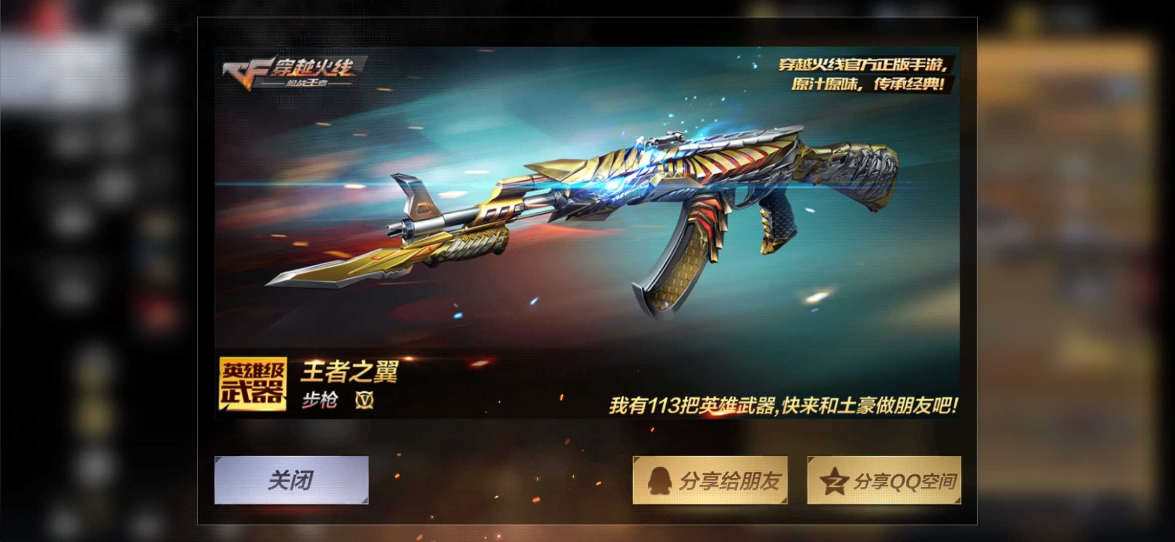 枪战王者租号