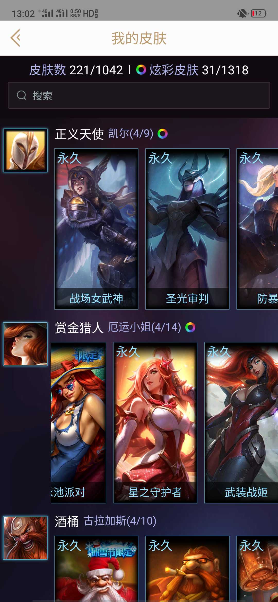 英雄联盟租号