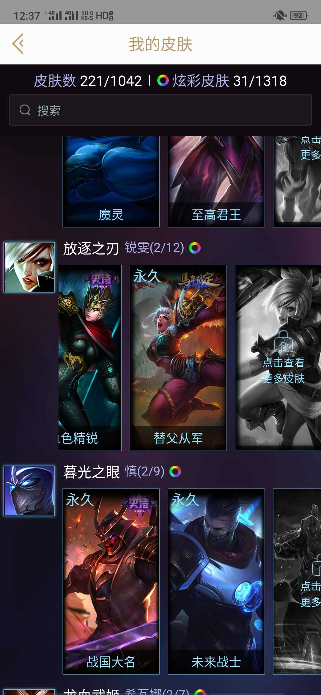 英雄联盟租号