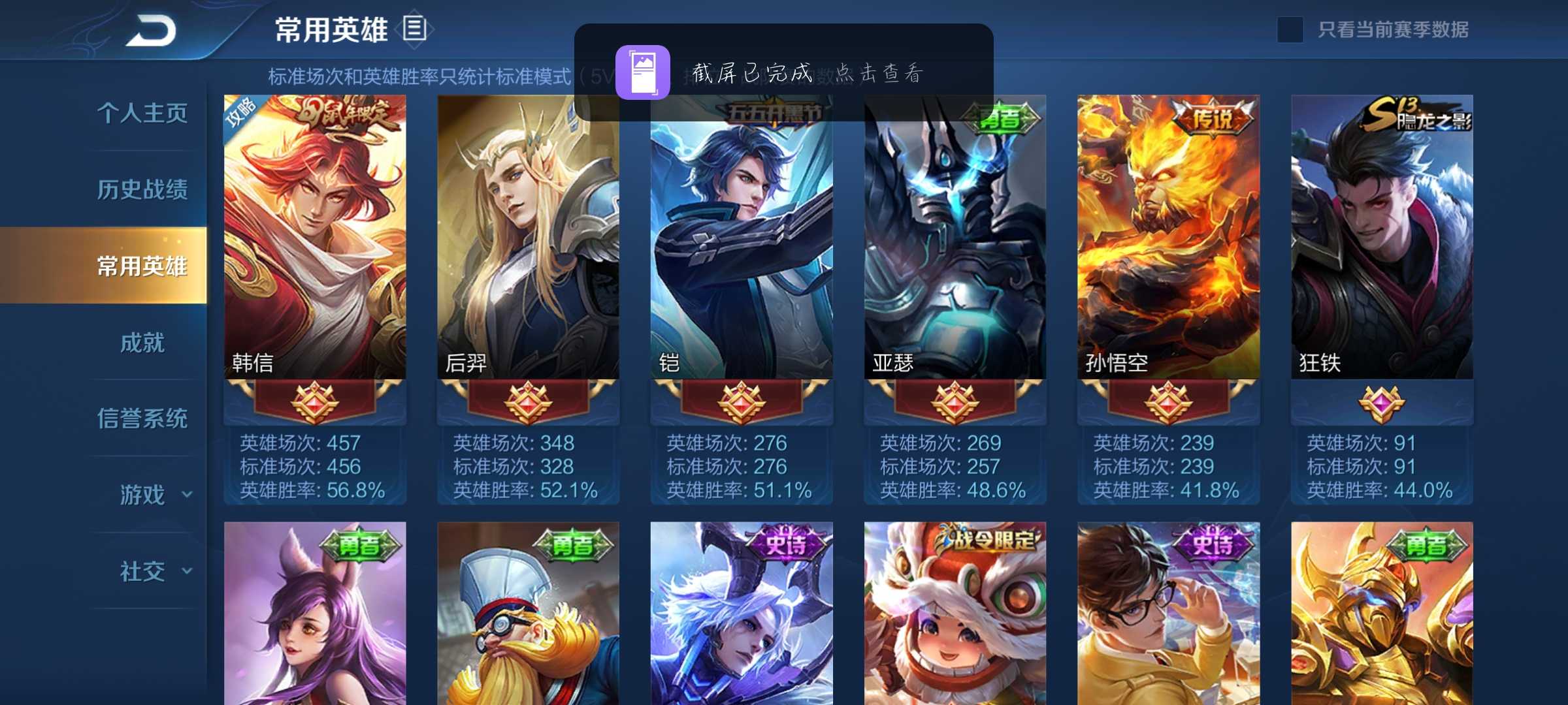 王者荣耀租号