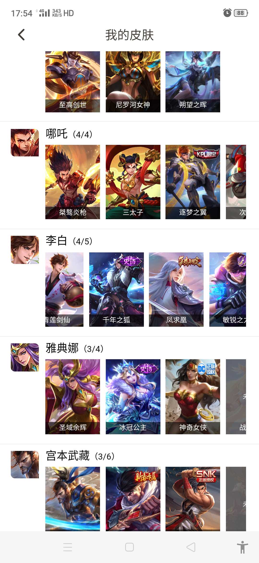 王者荣耀租号