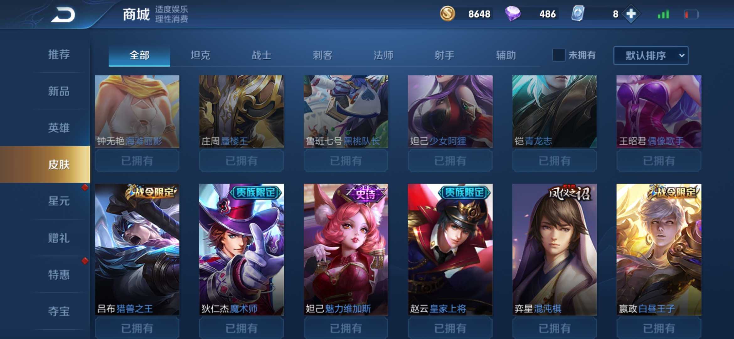 王者荣耀租号