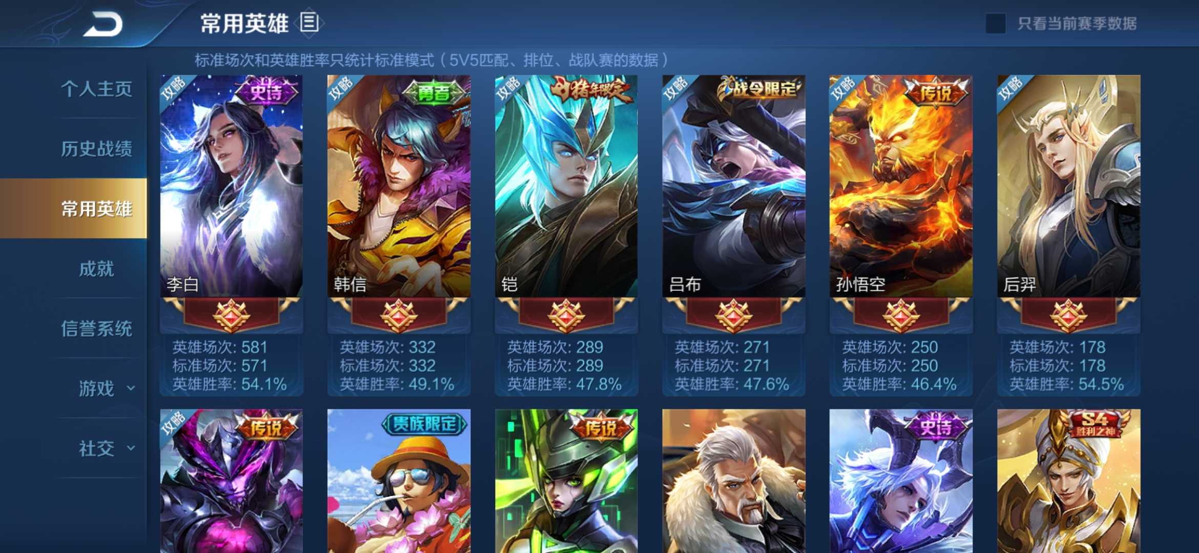 王者荣耀租号