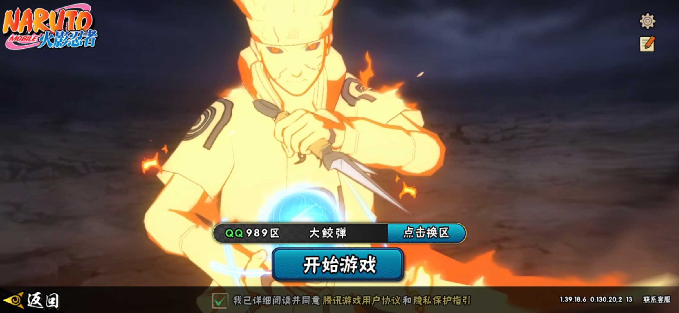 火影忍者租号