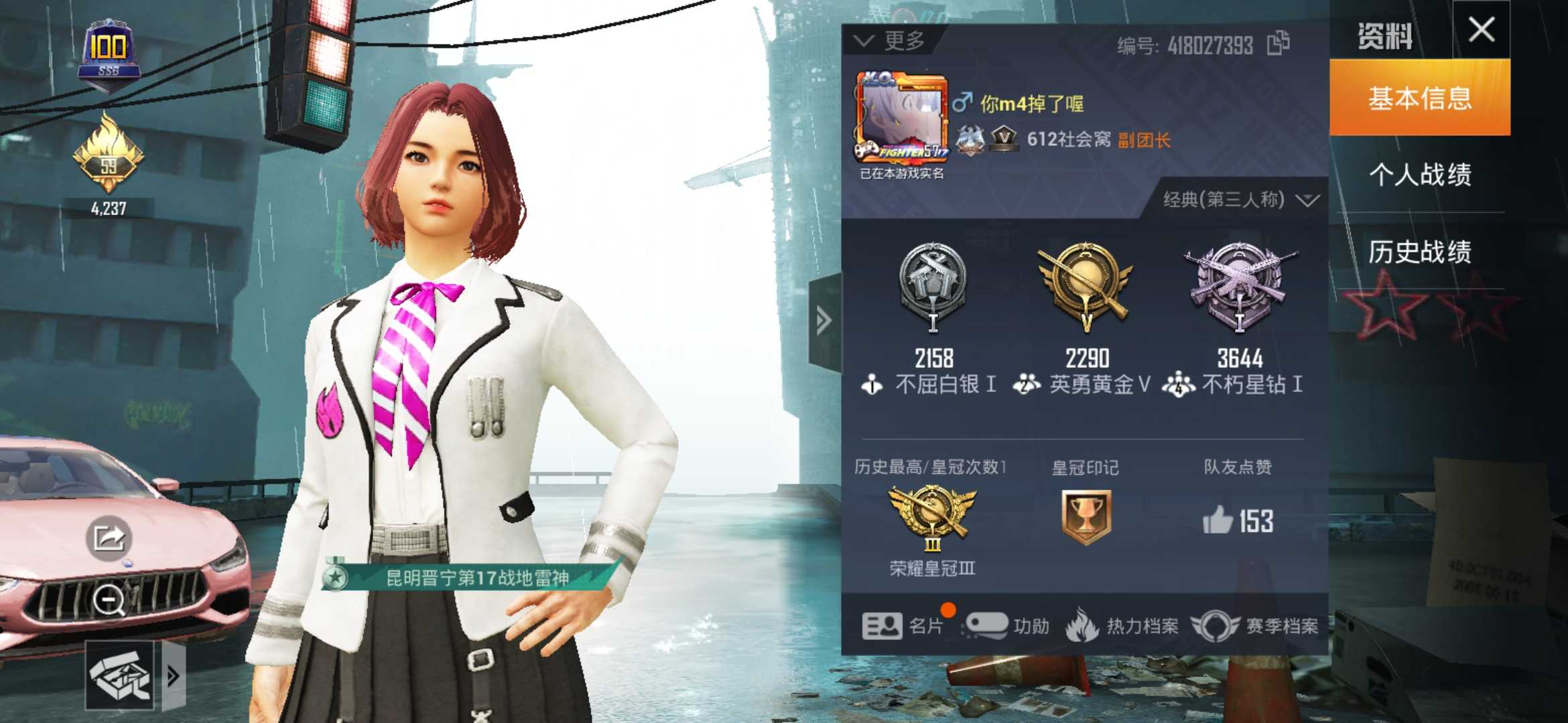 和平精英租号