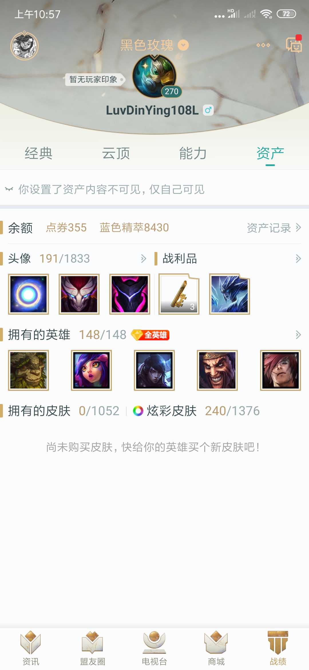 英雄联盟租号