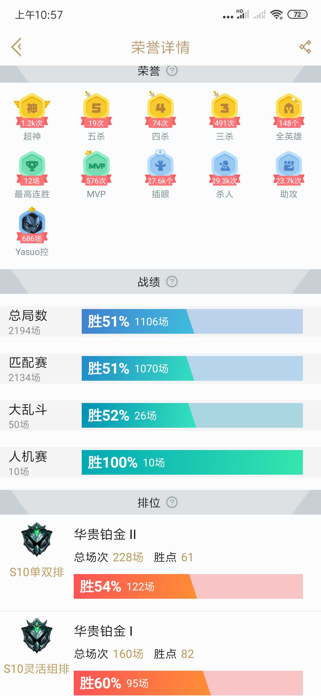 英雄联盟租号