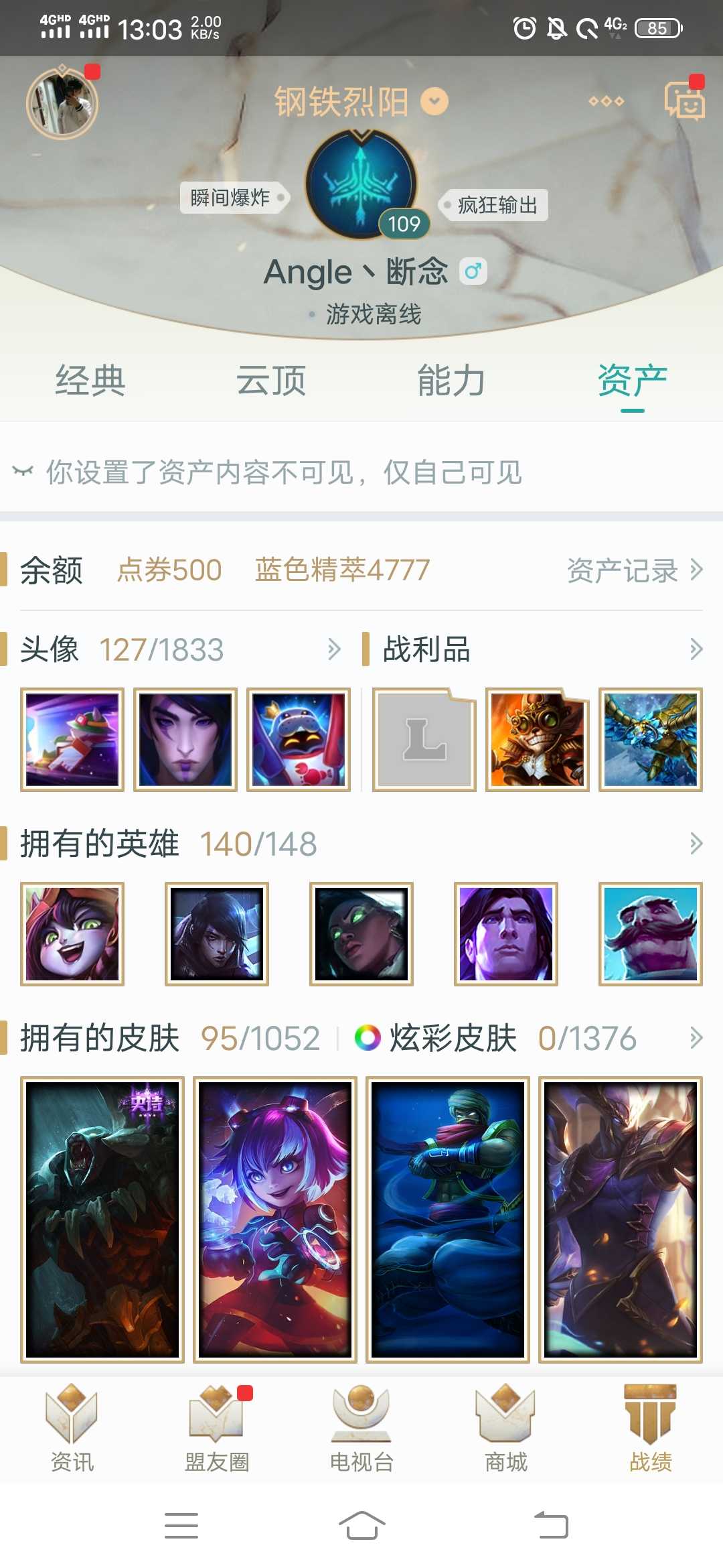 英雄联盟租号