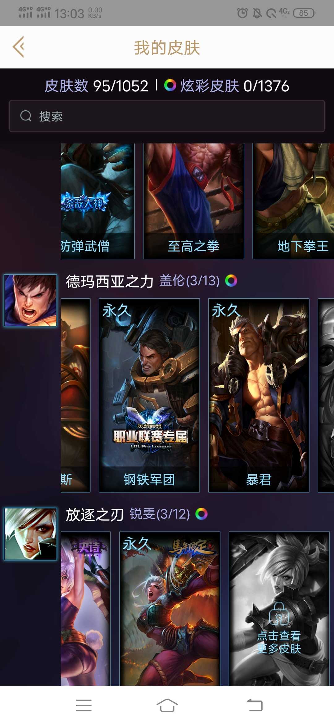 英雄联盟租号