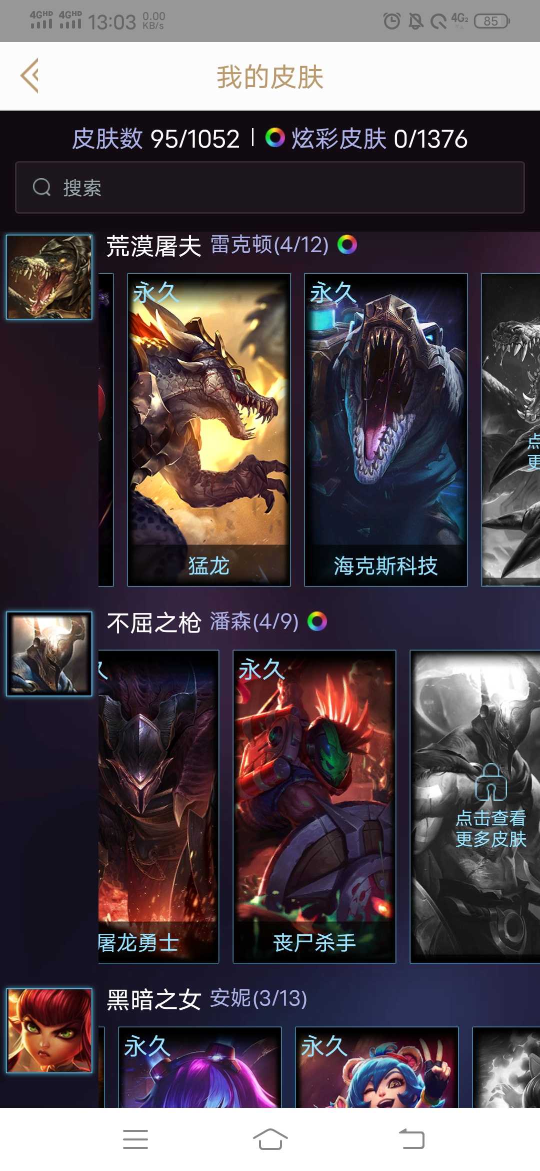 英雄联盟租号
